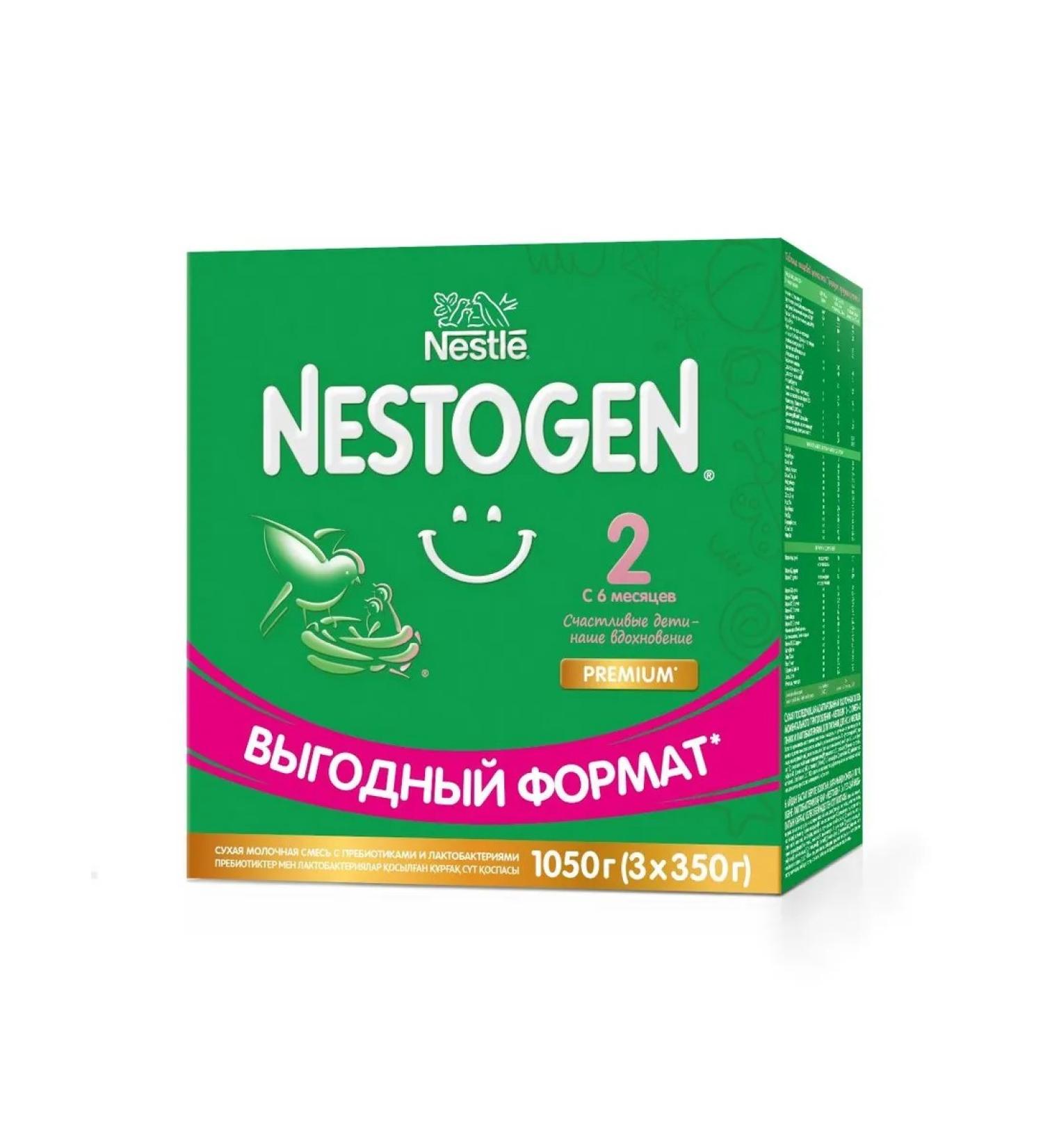 NESTOGEN 2 mixture of dry milk with omega-3 PNZHK and lactob - Buy Online on GoSupps.com