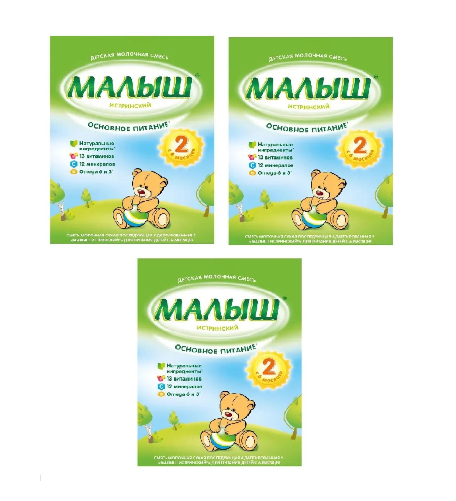 Baby Istrinsky -2 Milk mix 350.0 - 3 pcs - Buy Online on GoSupps.com