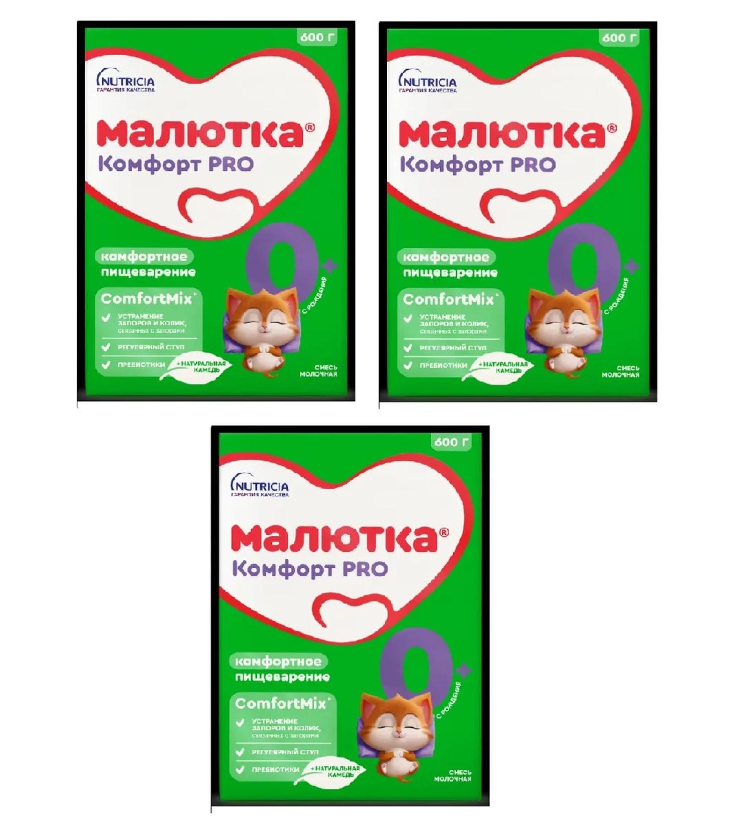 Little one Milk Comfort mixing Pro 600.0 0-12 months 3 pcs - Buy Online on GoSupps.com