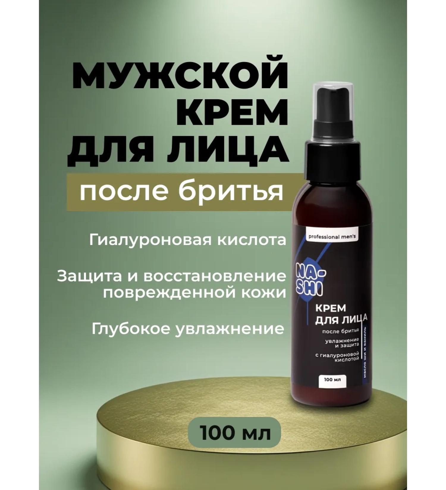NA-SHI Male face cream after shaving 100 ml - Buy Online on GoSupps.com