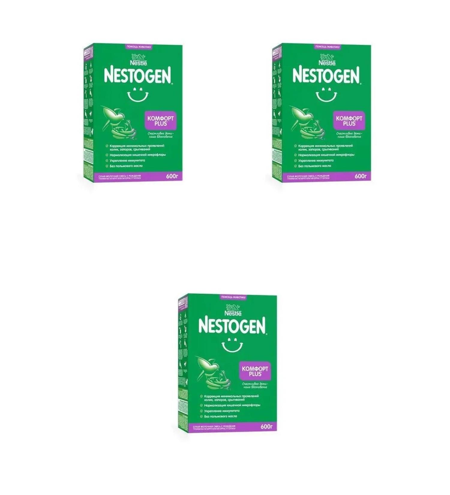 NESTOGEN Comfort Plus mixture is dry milk with prebio 3 pcs - Buy Online on GoSupps.com