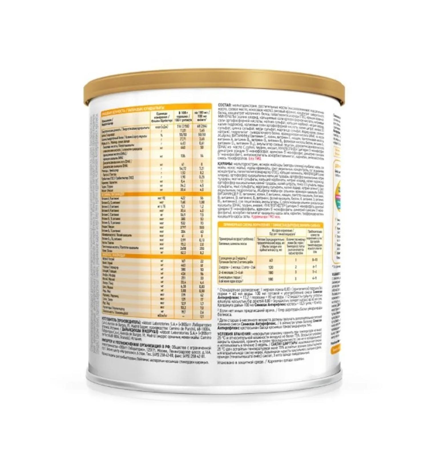 Similac Simylax Antireflux mixture of Sukh fast -cut 375.0 - Buy Online on GoSupps.com