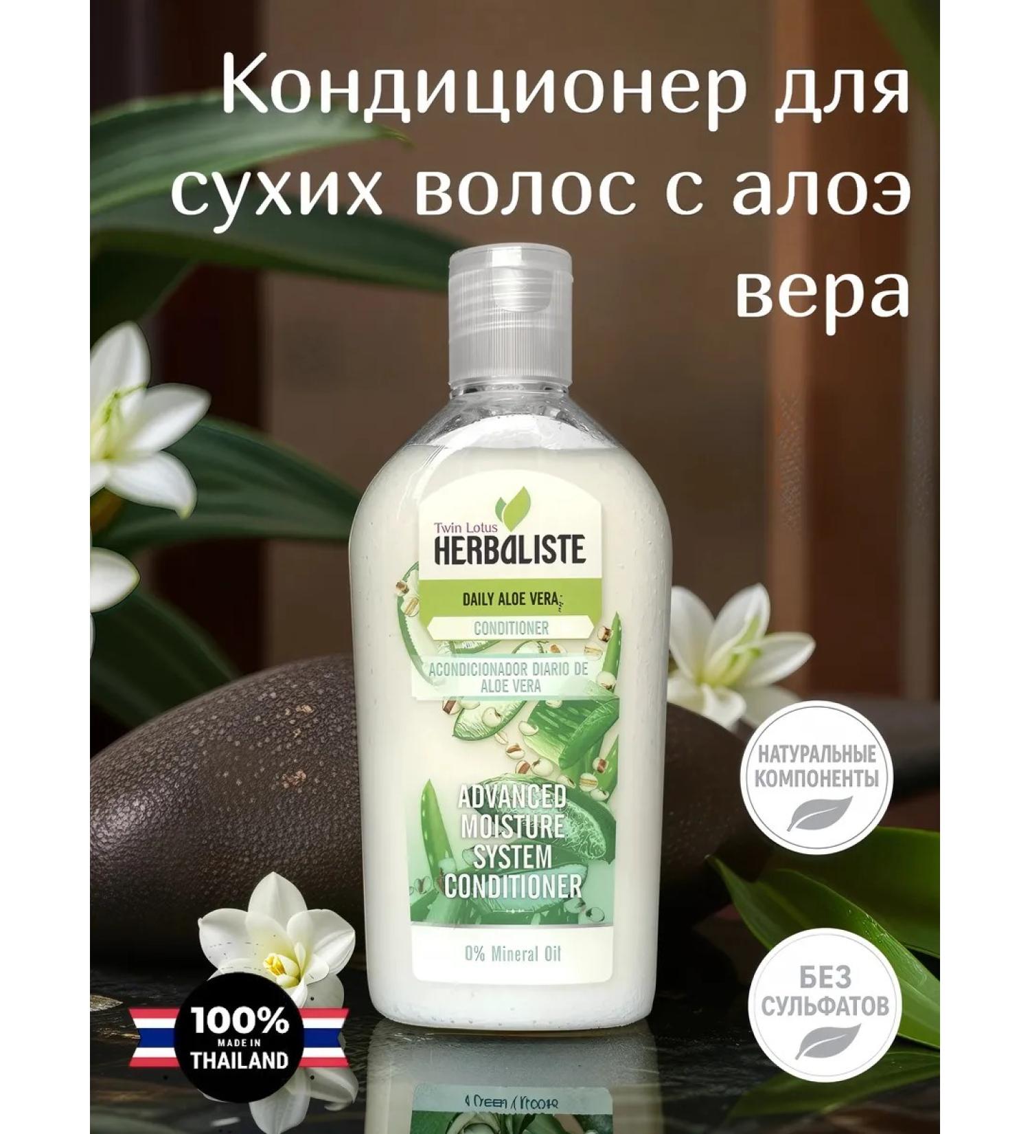 TWIN LOTUS Conditioner for dry damaged hair without sulfates - Buy Online on GoSupps.com