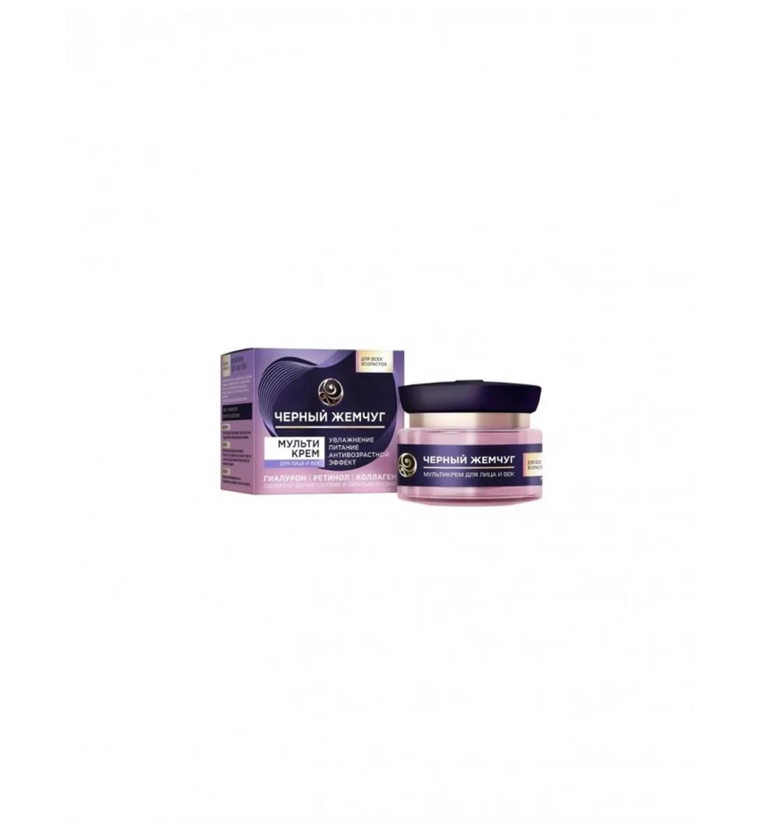 Unilever Black pearls multifunctional face cream