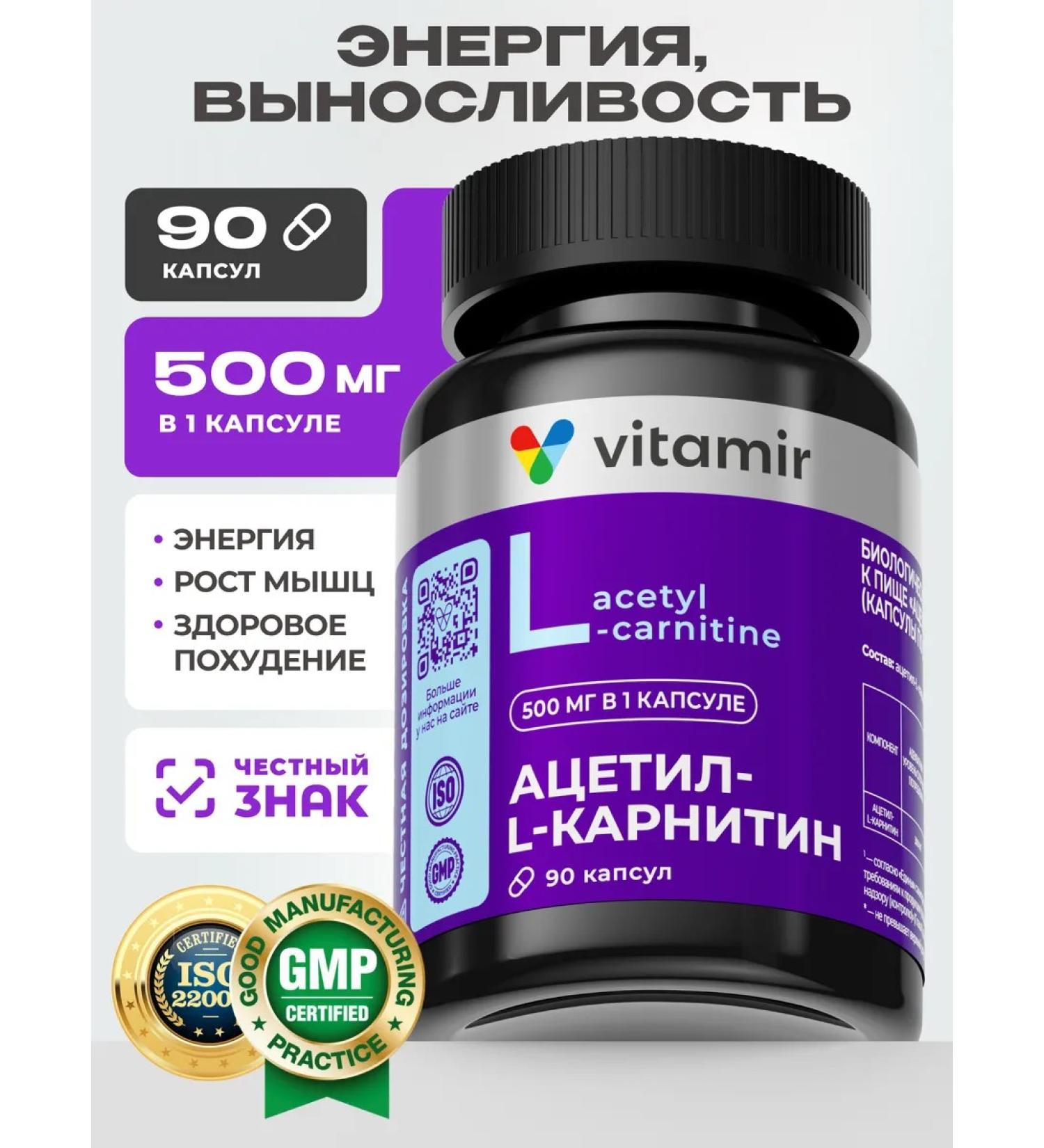 VITAMIR PRO L carnitine amino acid for weight loss 90 caps - Buy Online on GoSupps.com