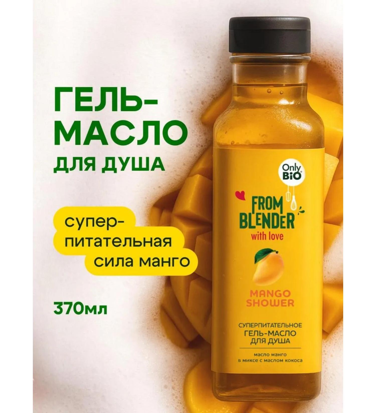 Only Bio A nutritious gel shower moisturizer - Buy Online on GoSupps.com