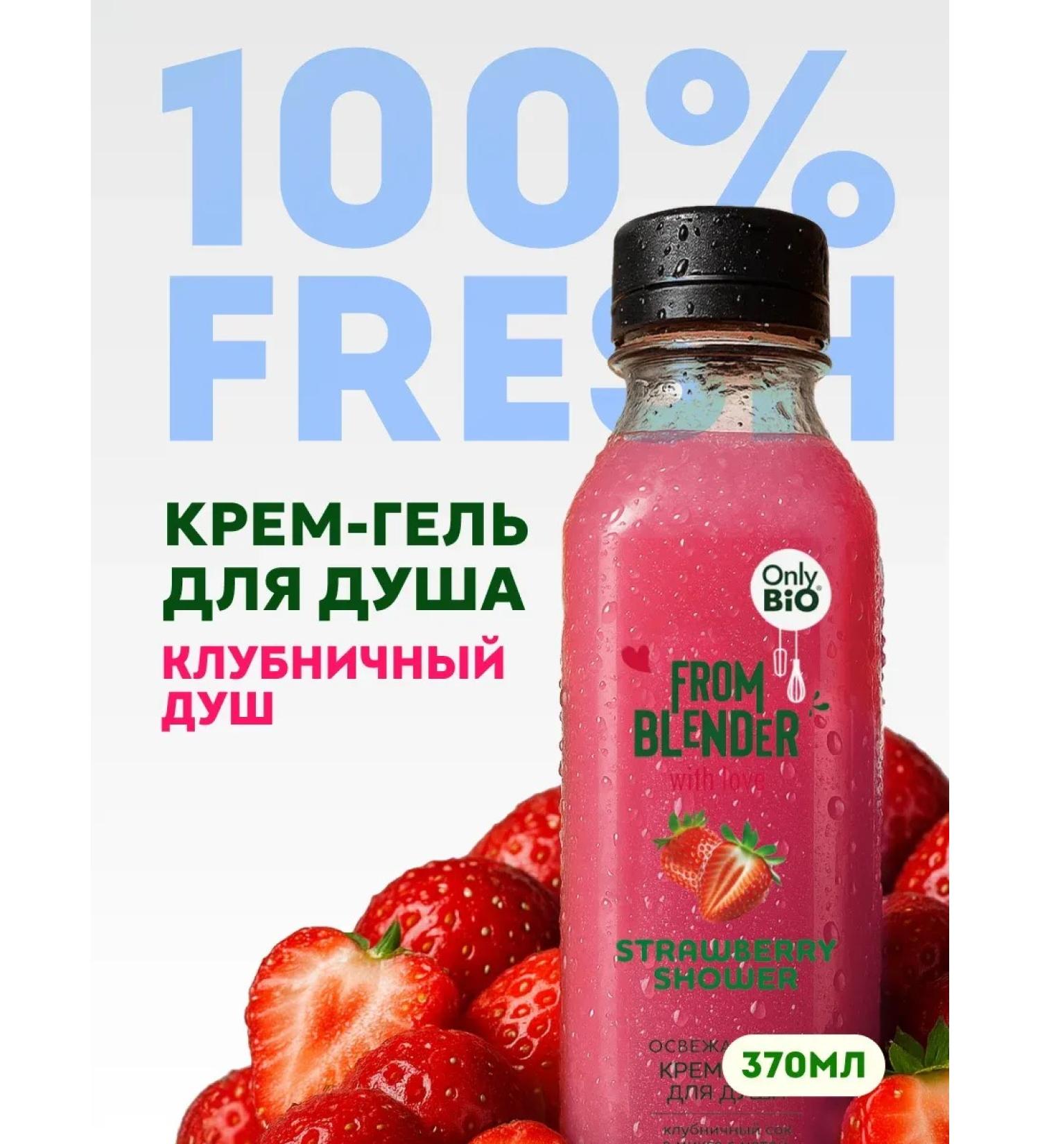 Only Bio A refreshing cream for shower moisturizing tonic - Buy Online on GoSupps.com