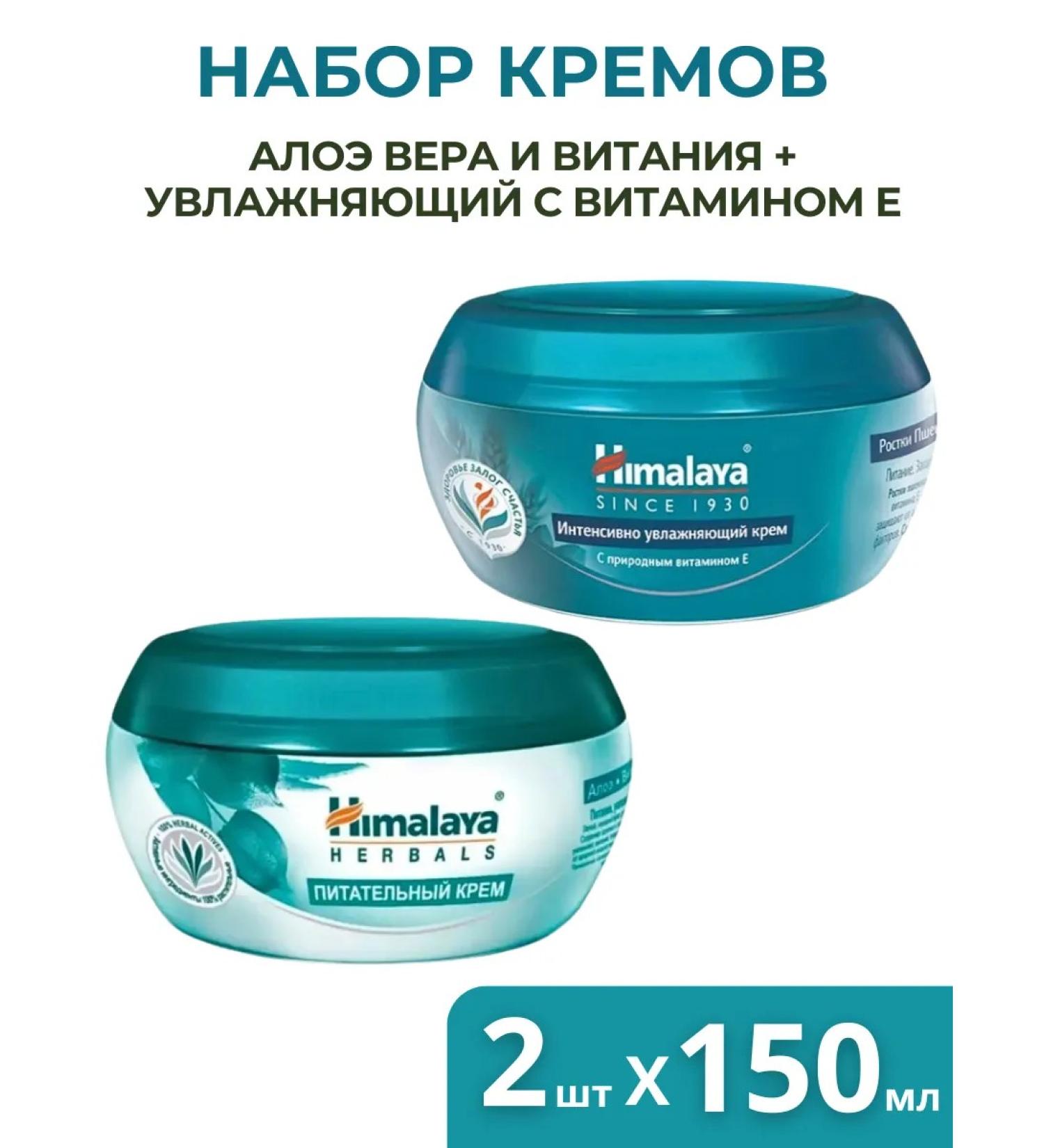 Himalaya A set of nutrient and moisturizers 2 types of 150 ml - Buy Online on GoSupps.com