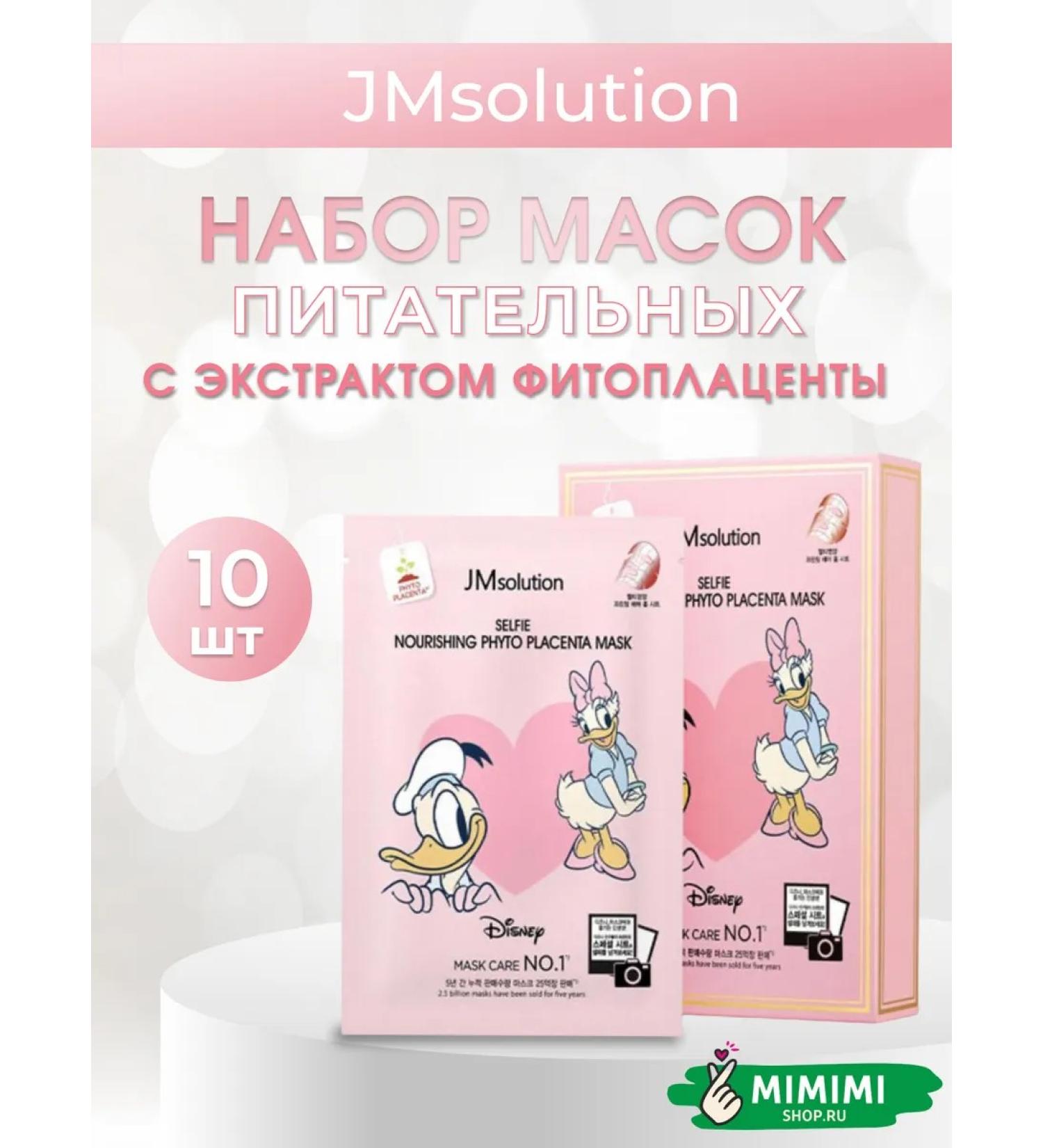 JMSolution A set of nutrient masks with phytoplacenta extract 10pcs - Buy Online on GoSupps.com