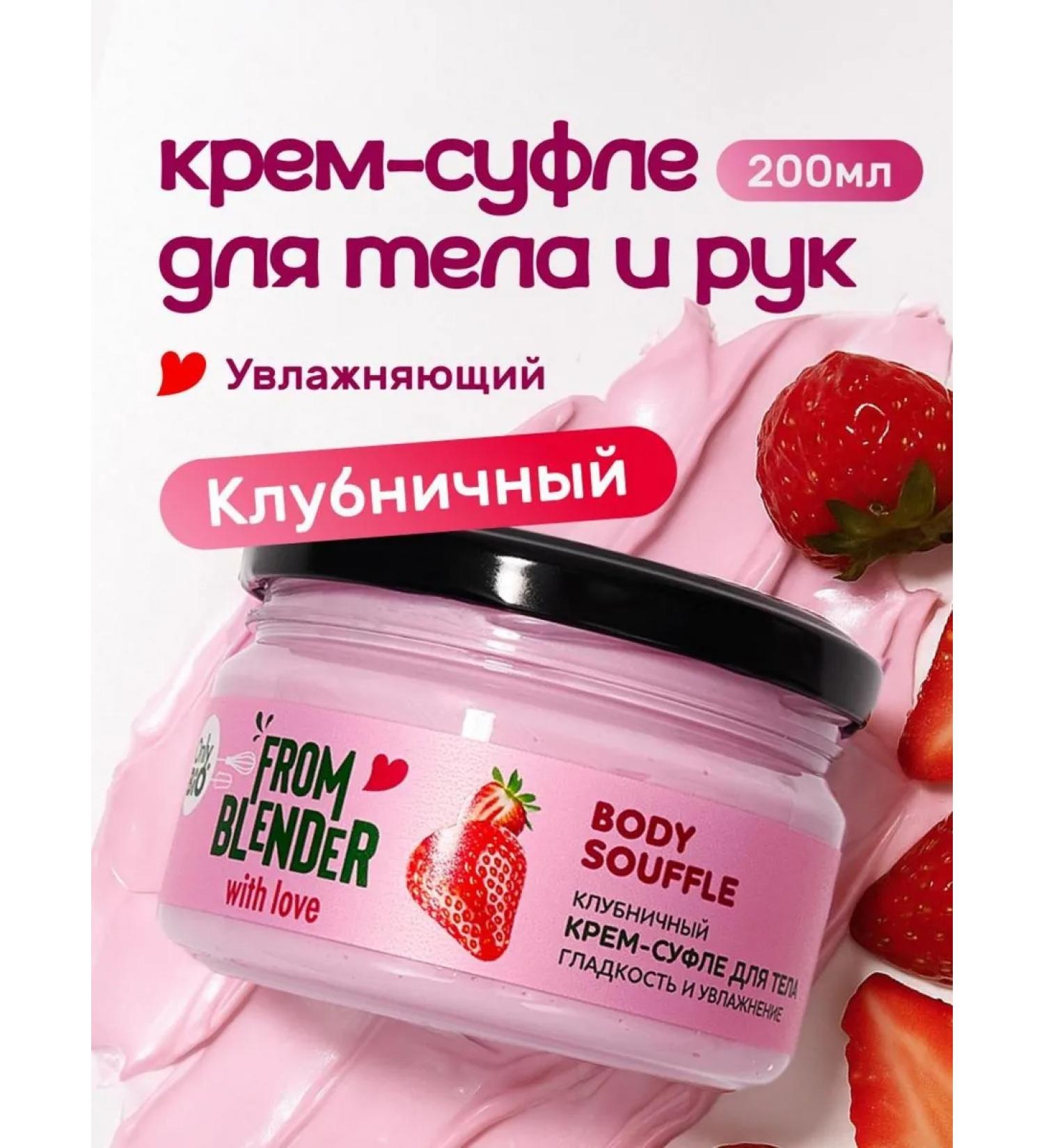 Only Bio Moisturizing cream-sufle body nutritional for smoothness - Buy Online on GoSupps.com