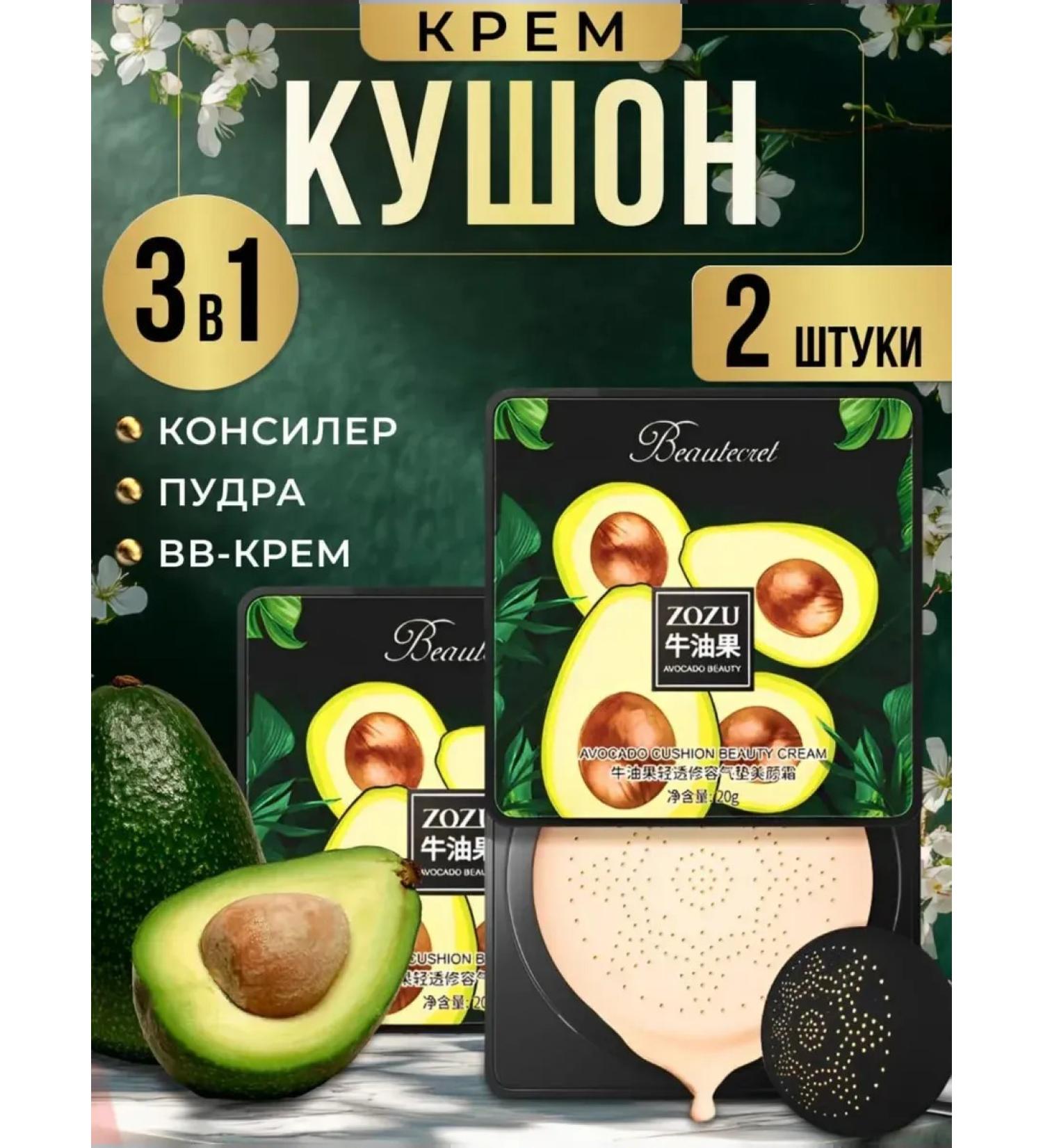 JOMTAM A set of two kushons with avocado extract - Buy Online on GoSupps.com