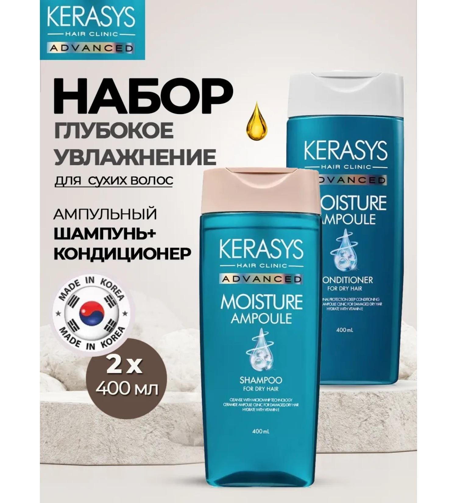 KeraSys Shampoo and air conditioning for dry hair Moisturization 2 x 400 ml - Buy Online on GoSupps.com