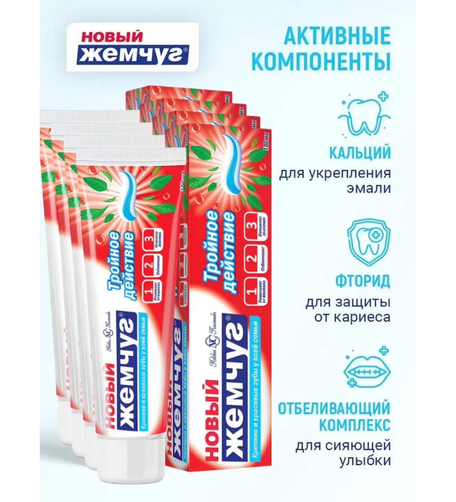 New pearl Tooth paste triple action 4*100 - Buy Online on GoSupps.com