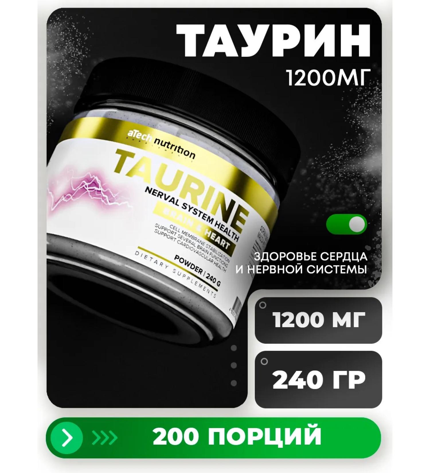 aTech nutrition Taurin in amino acid powder 1200 mg - Buy Online on GoSupps.com