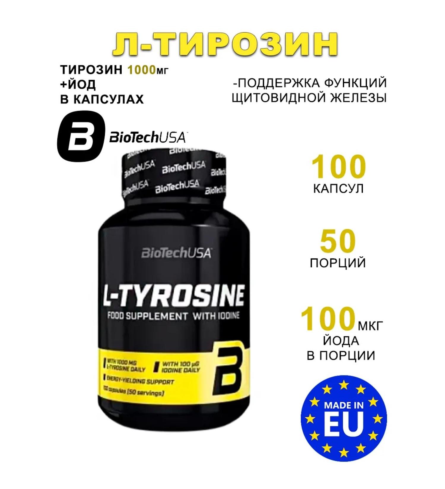 BioTechUSA Tyrosine L-Tyrosine 100 capsules - Buy Online on GoSupps.com