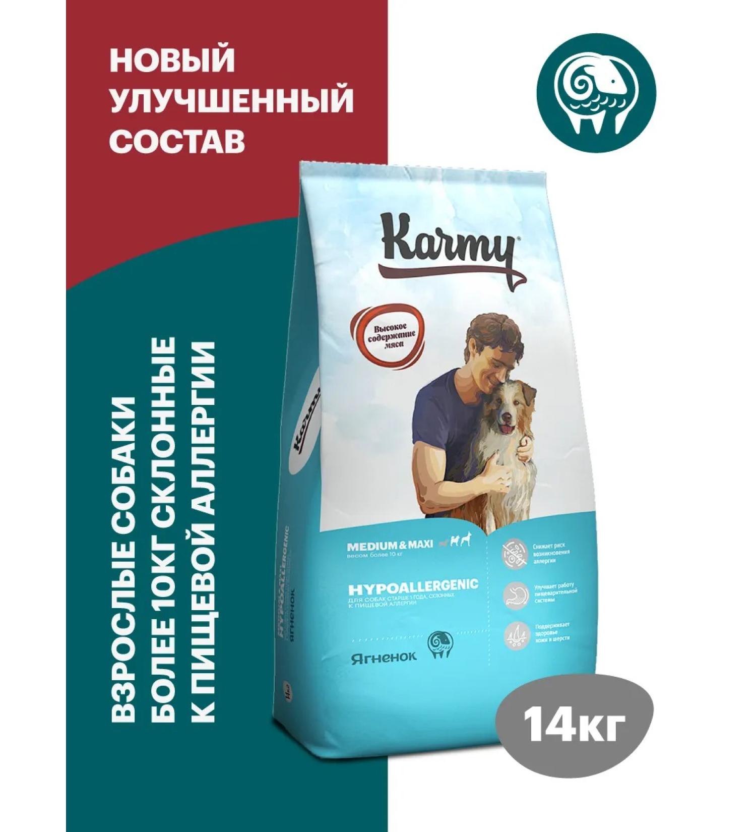 KARMY Dog food dry Hypoallergenic Mediummaxi lamb 14 kg - Buy Online on GoSupps.com