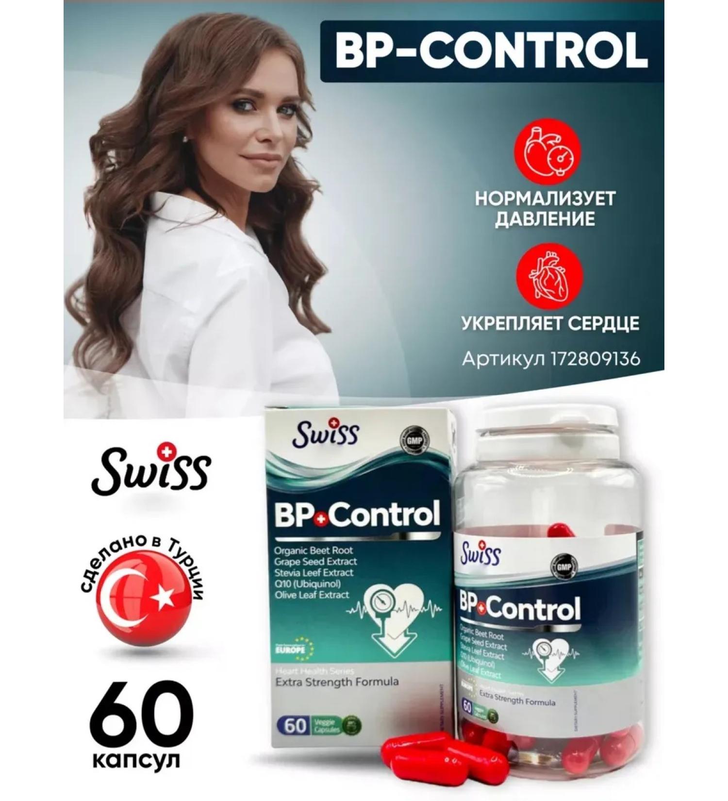 Swiss Vitamins for the heart and blood vessels from the pressure of the ubiquinol Q10 - Buy Online on GoSupps.com