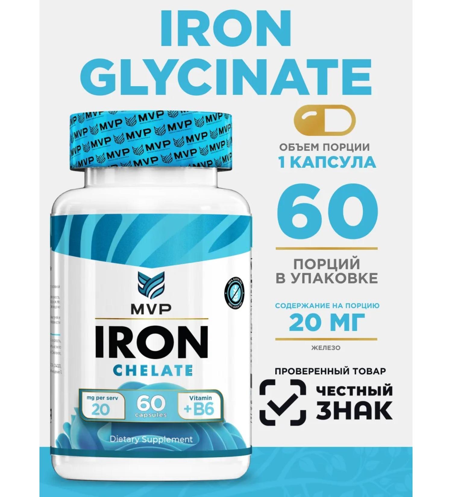 MVP Iron HEALAT 20MG Iron Vitamins for Women and Health - Buy Online on GoSupps.com