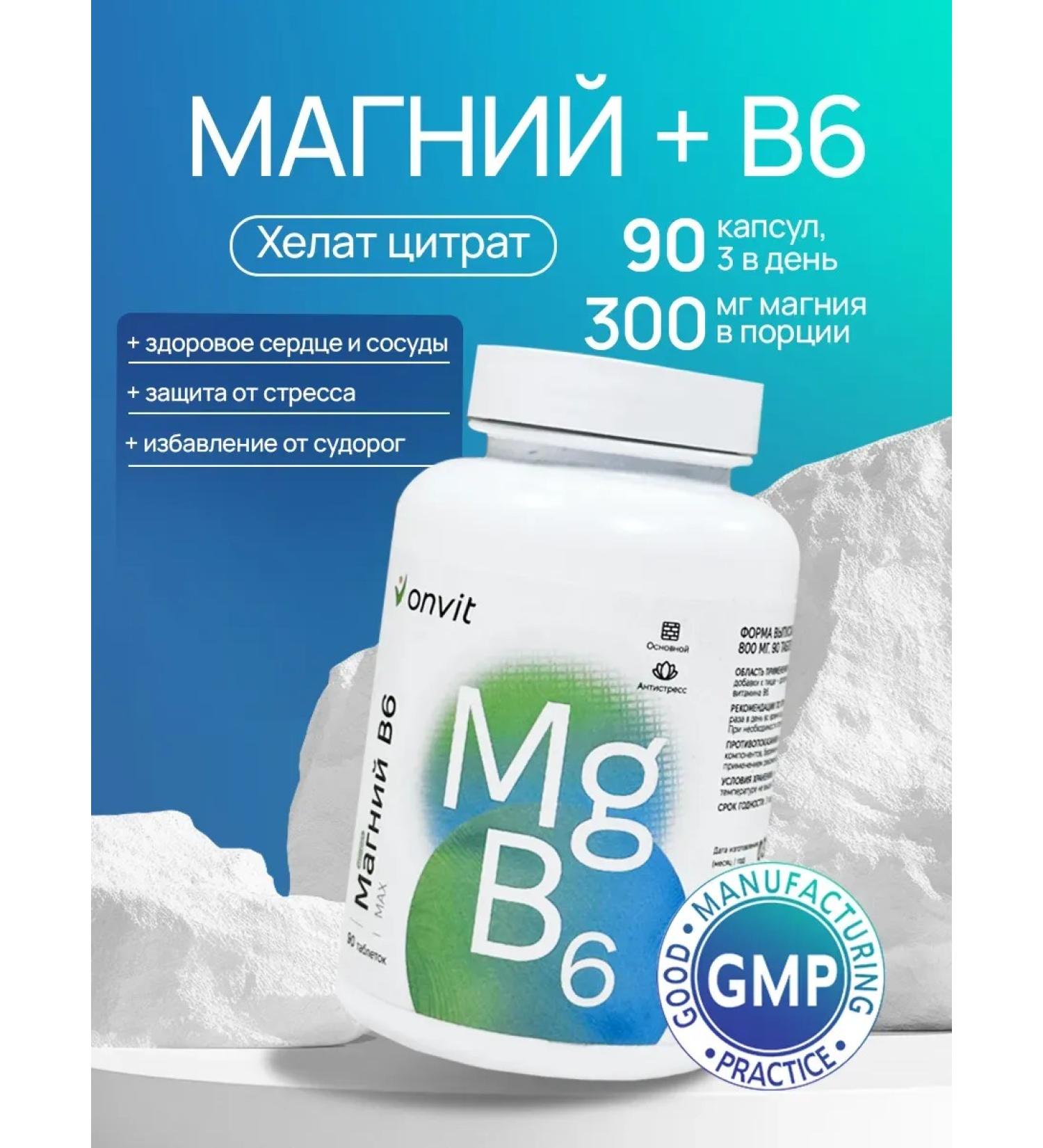onvit Vitamins Magnesium Citrate B6 Helat 90 table - Buy Online on GoSupps.com
