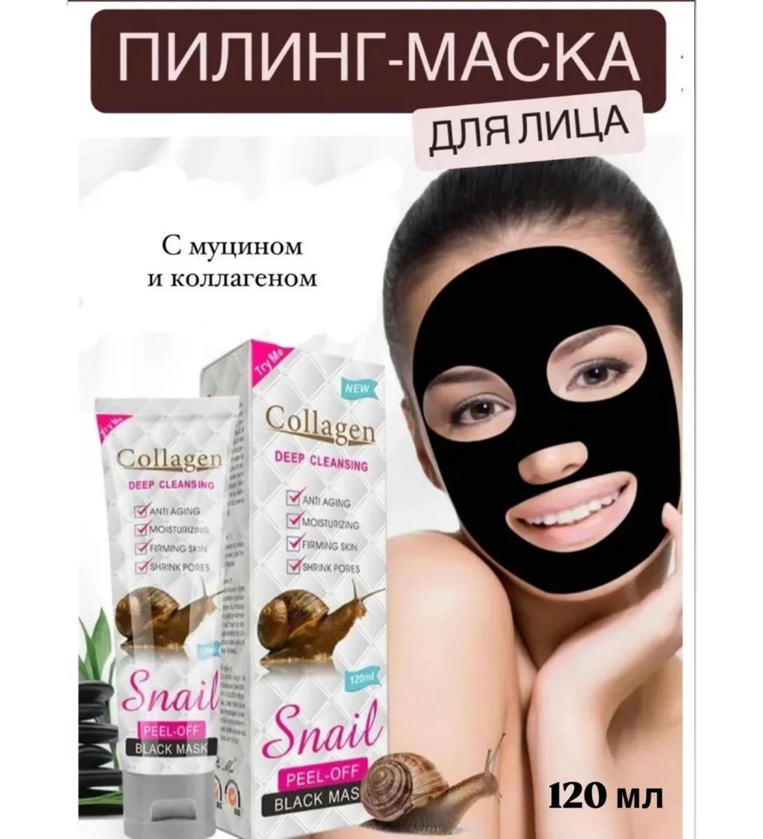 Piling mask for face with mucin 120ml - Buy Online on GoSupps.com
