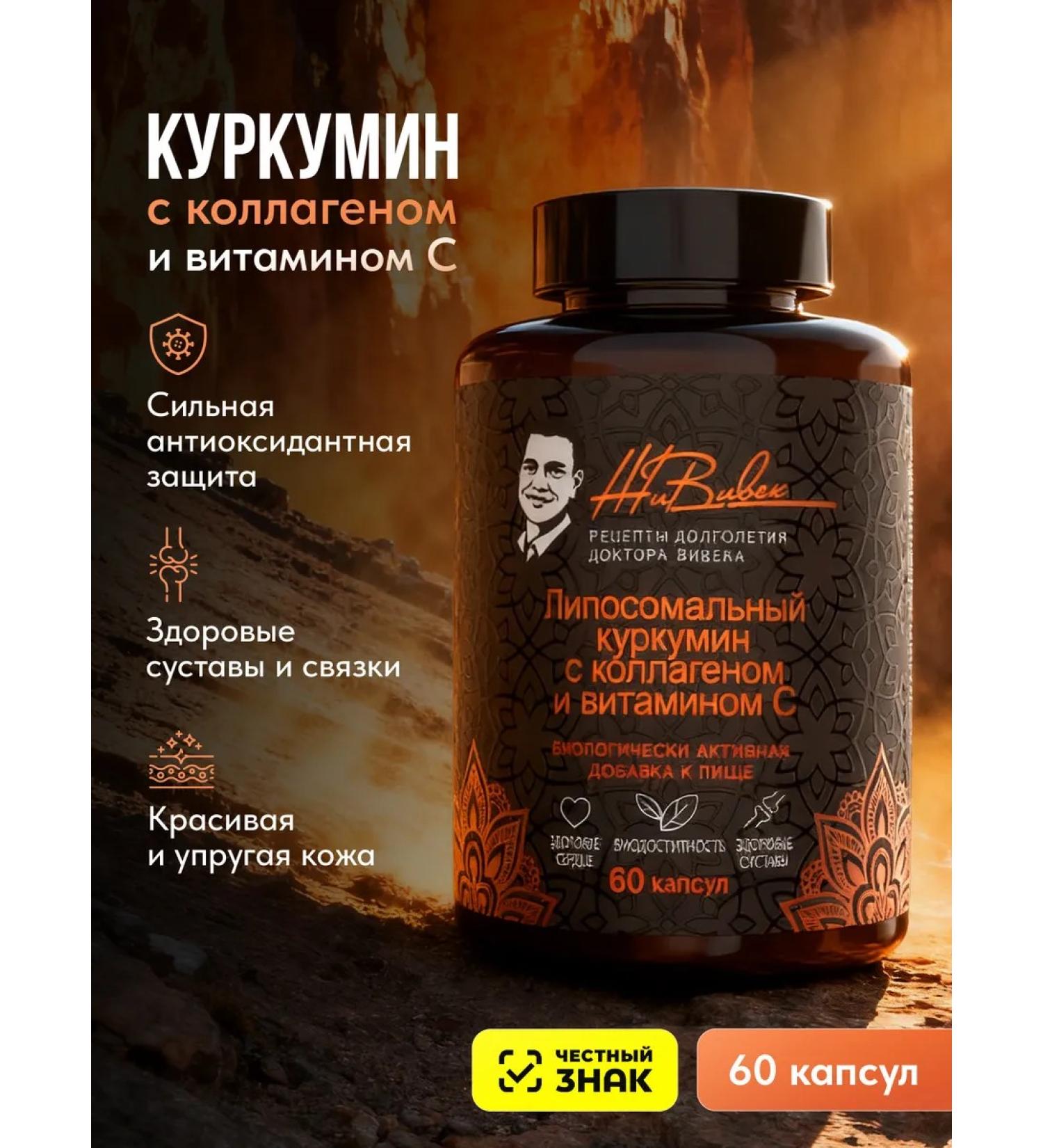 Live Liposomal curcumin with collagen and vitamin C - Buy Online on GoSupps.com