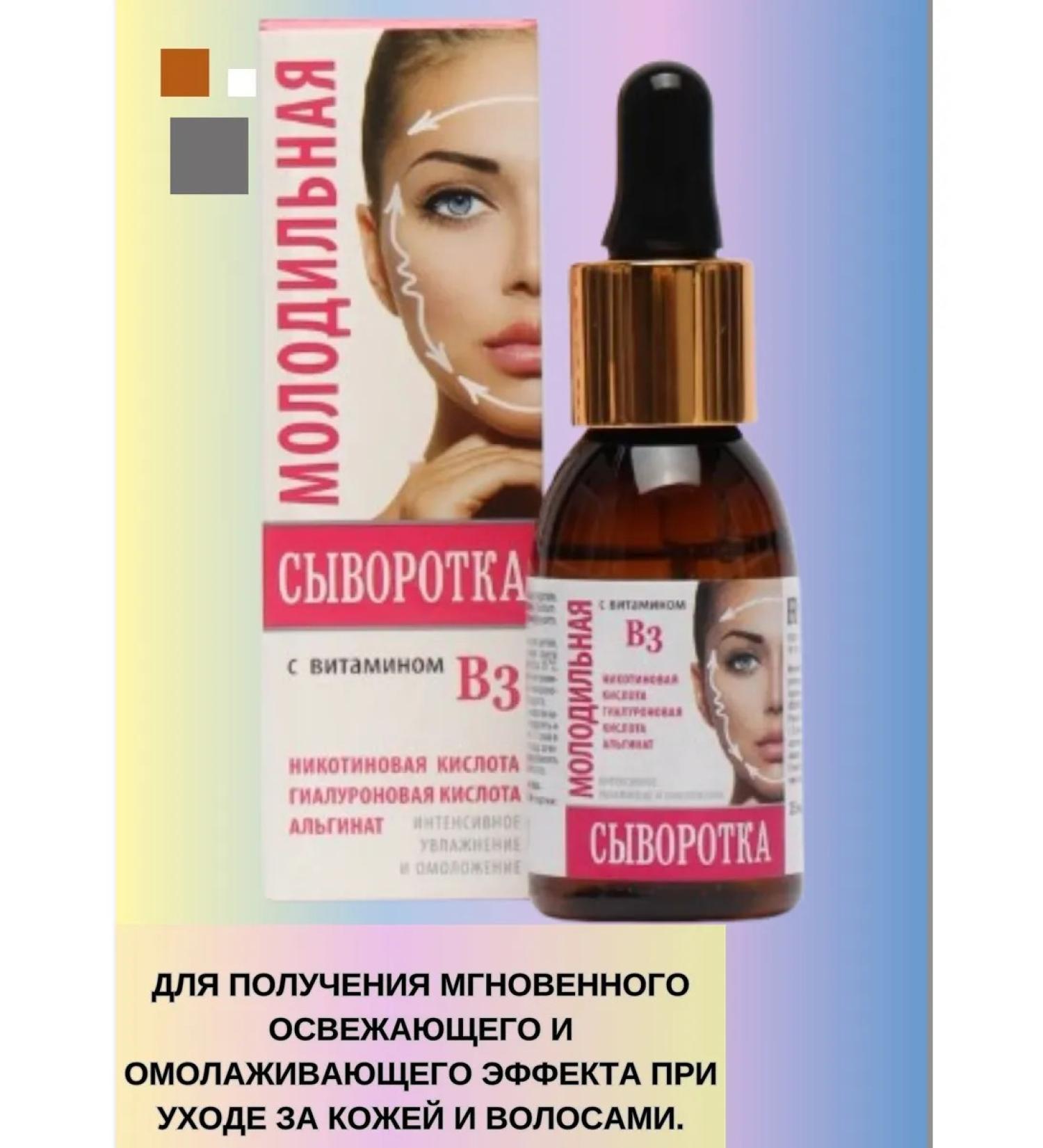 MEDIKOMED NPF LLC Serum is young with vitamin B3 25 ml - Buy Online on GoSupps.com