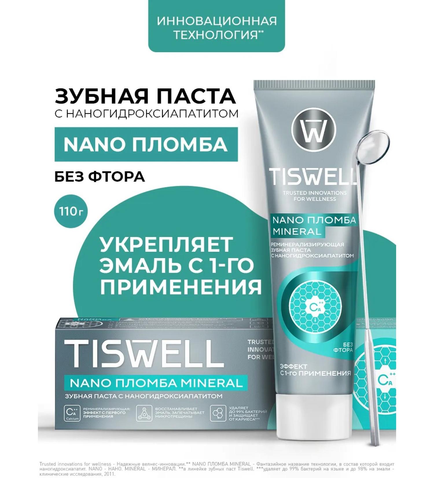 TISWELL Toothpaste from caries with xylitol without fluorine 110 g - Buy Online on GoSupps.com