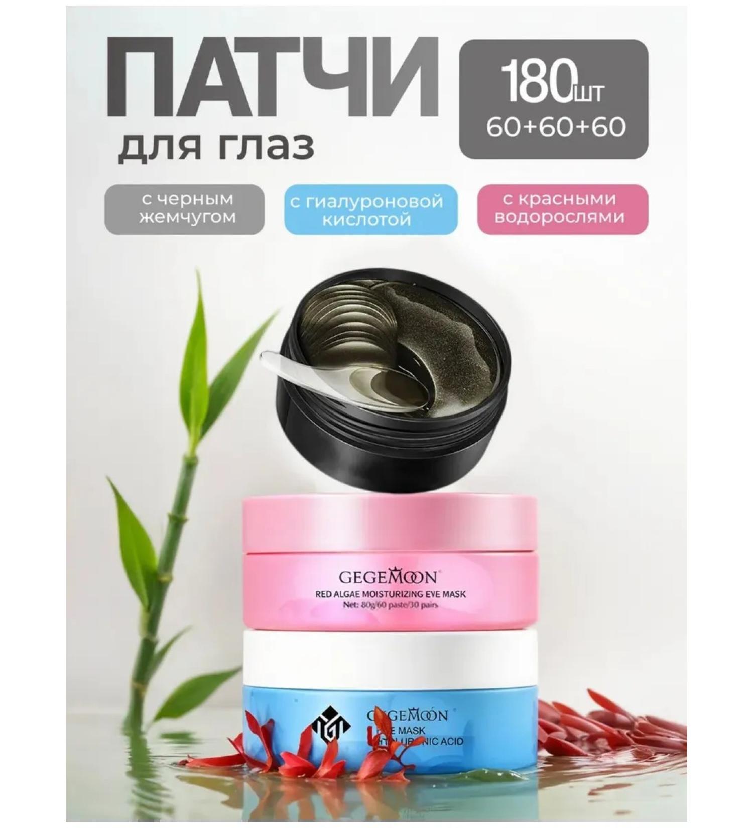 Life Girl Paths for the eyes with peptides - Buy Online on GoSupps.com