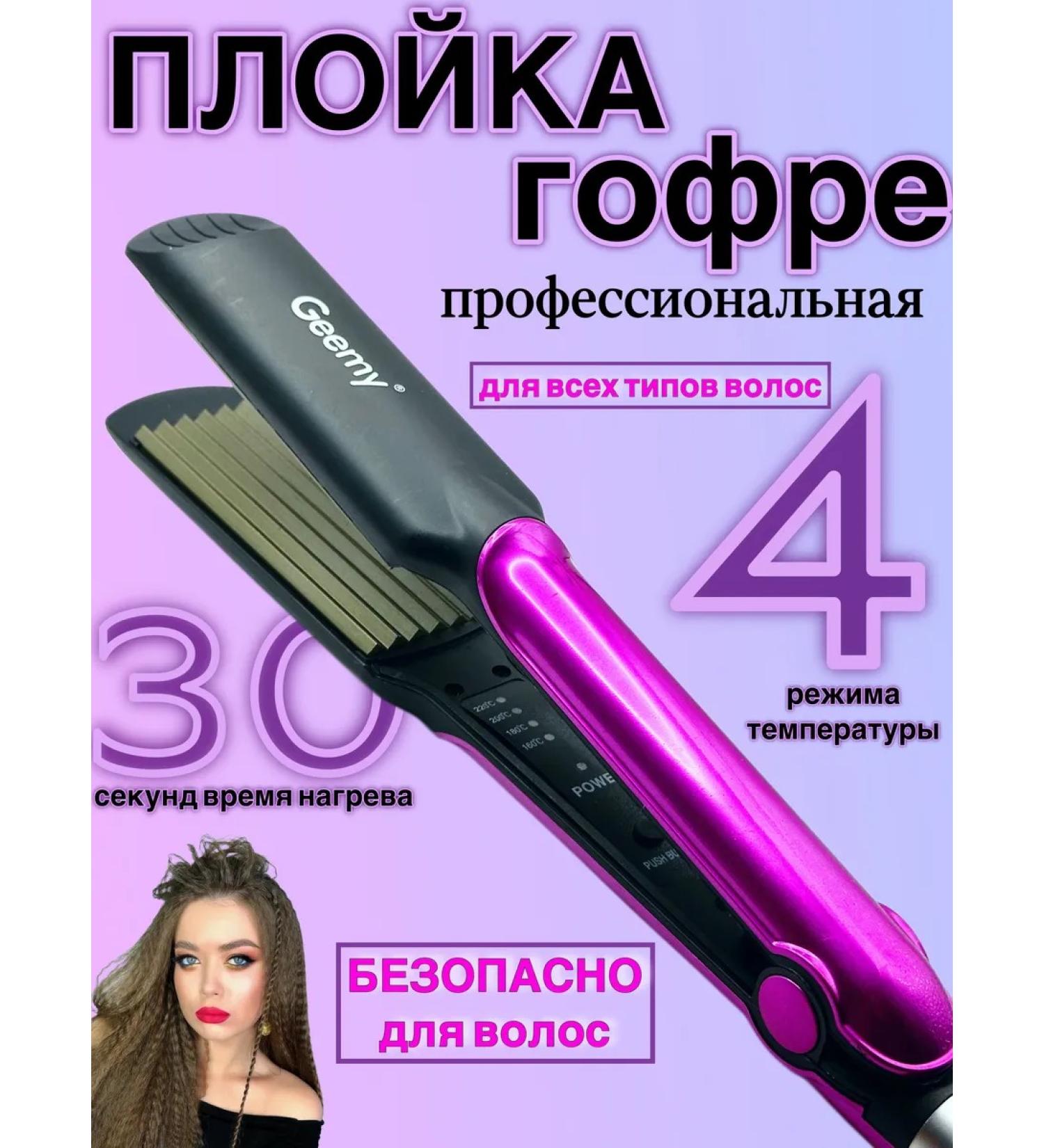 Gofre Hair Gofre GeeMy GM-2819 - Buy Online on GoSupps.com