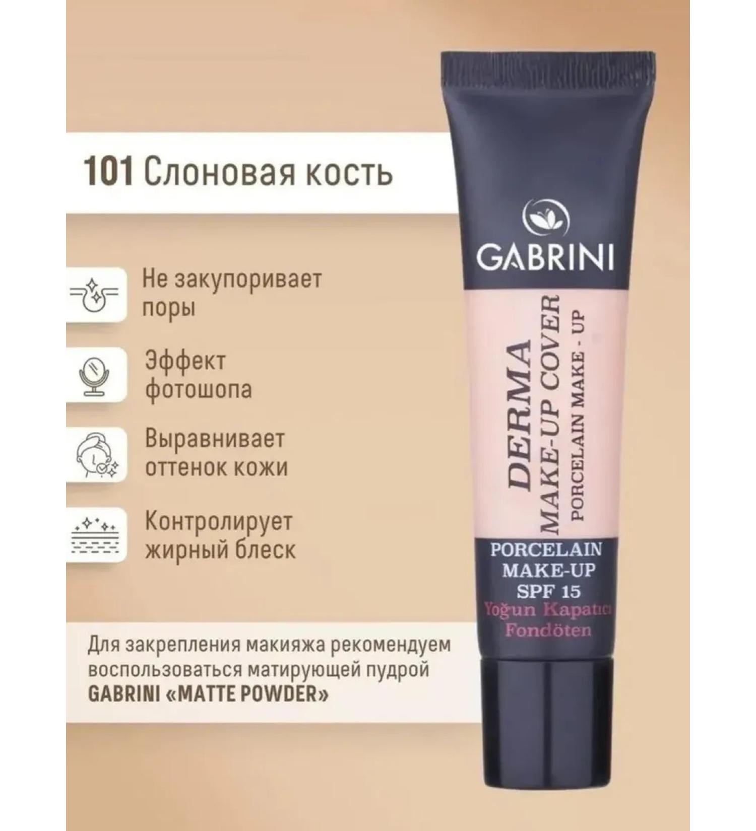 GABRINI Tonal cream dermma tone 101 beige - Buy Online on GoSupps.com