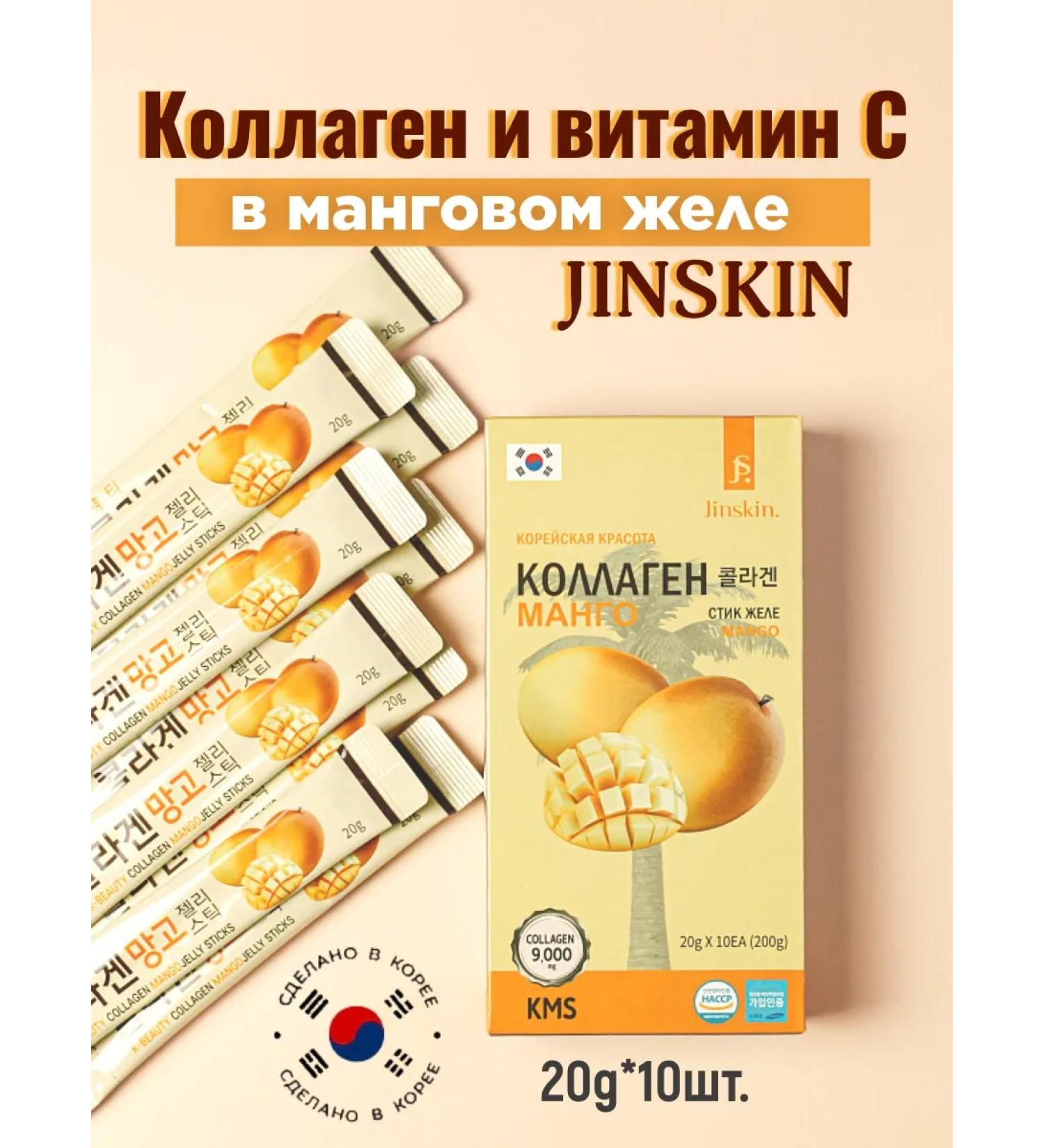 Jinskin Manga jelly with collagen and vitamin C in sticks - Buy Online on GoSupps.com