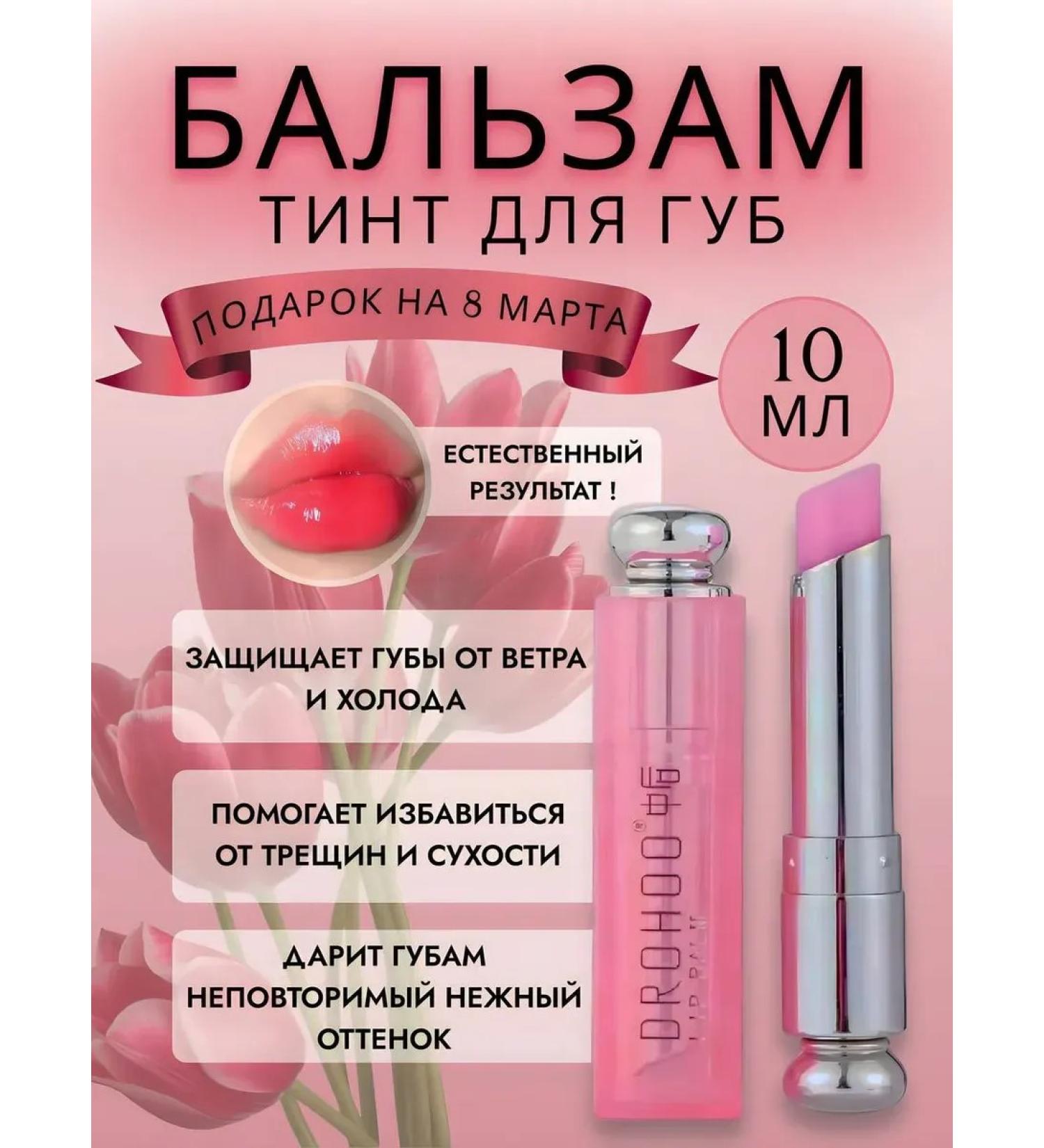 Topshop Hygienic lipstick tint lip balm - Buy Online on GoSupps.com
