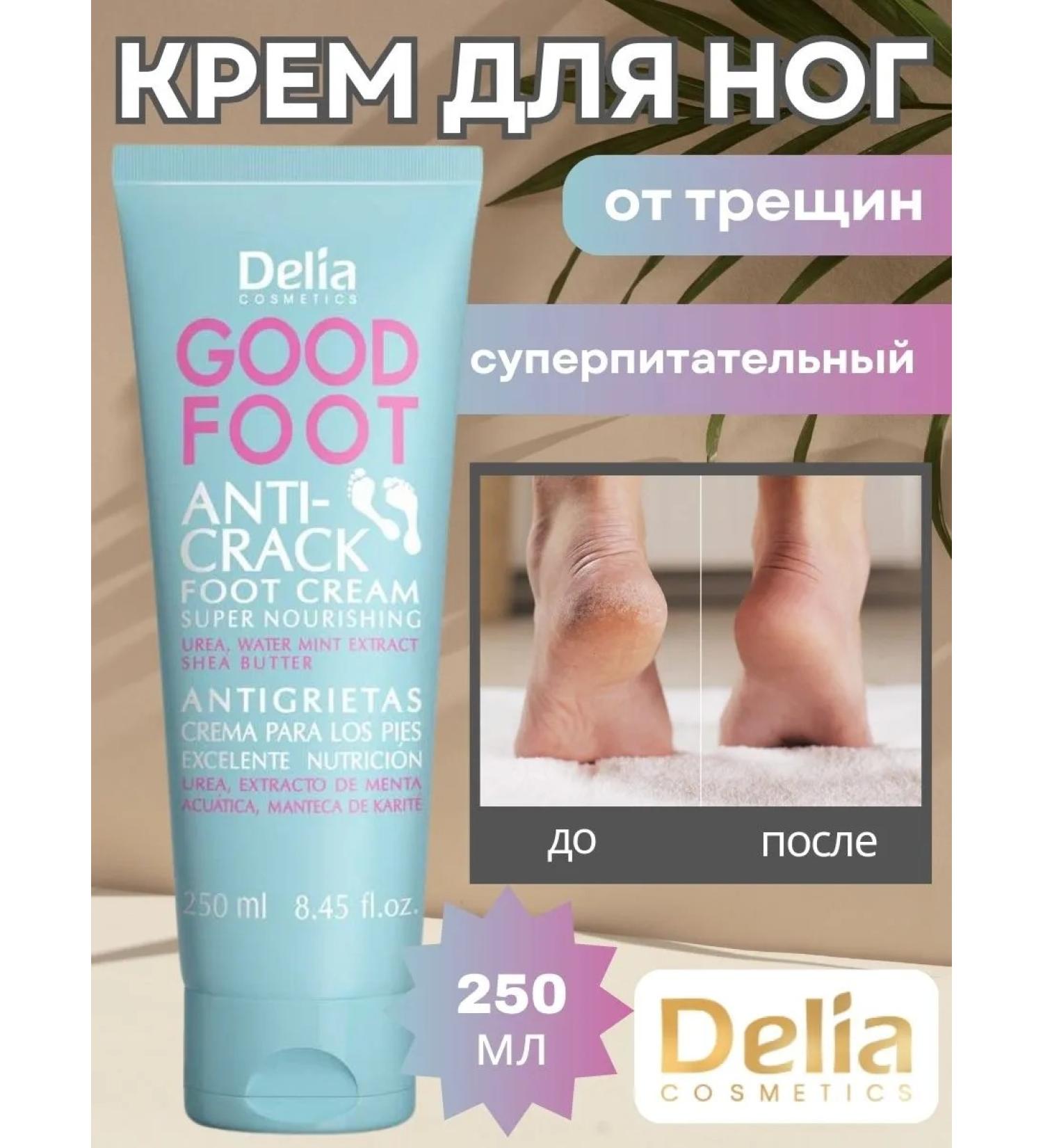 Delia Moisturizing foot cream. Cream from cracks - Buy Online on GoSupps.com