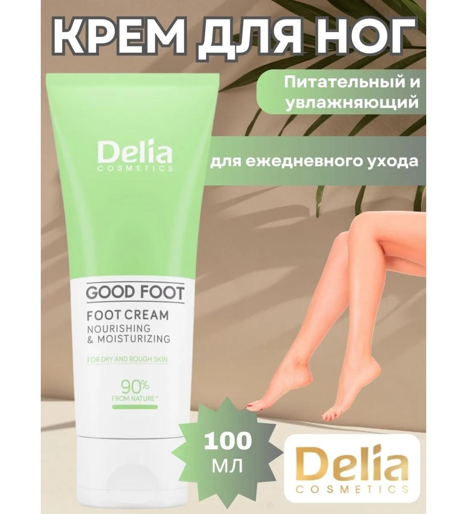 Delia Feet cream from nutritious and moisturizing - Buy Online on GoSupps.com