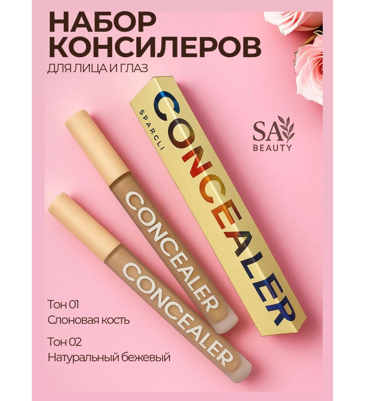SA Beauty Set of concealers for face and eyes - Buy Online on GoSupps.com