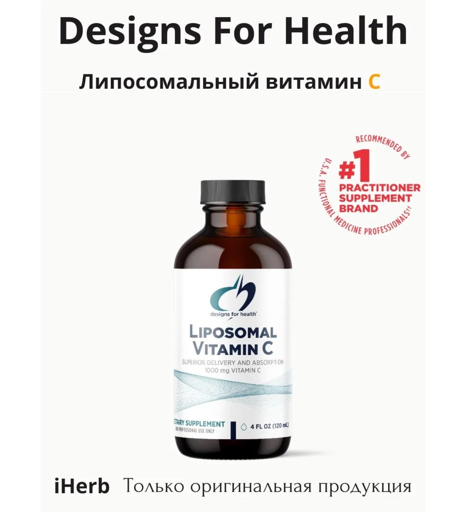 Designs For Health Liposomal vitamin C. - Buy Online on GoSupps.com
