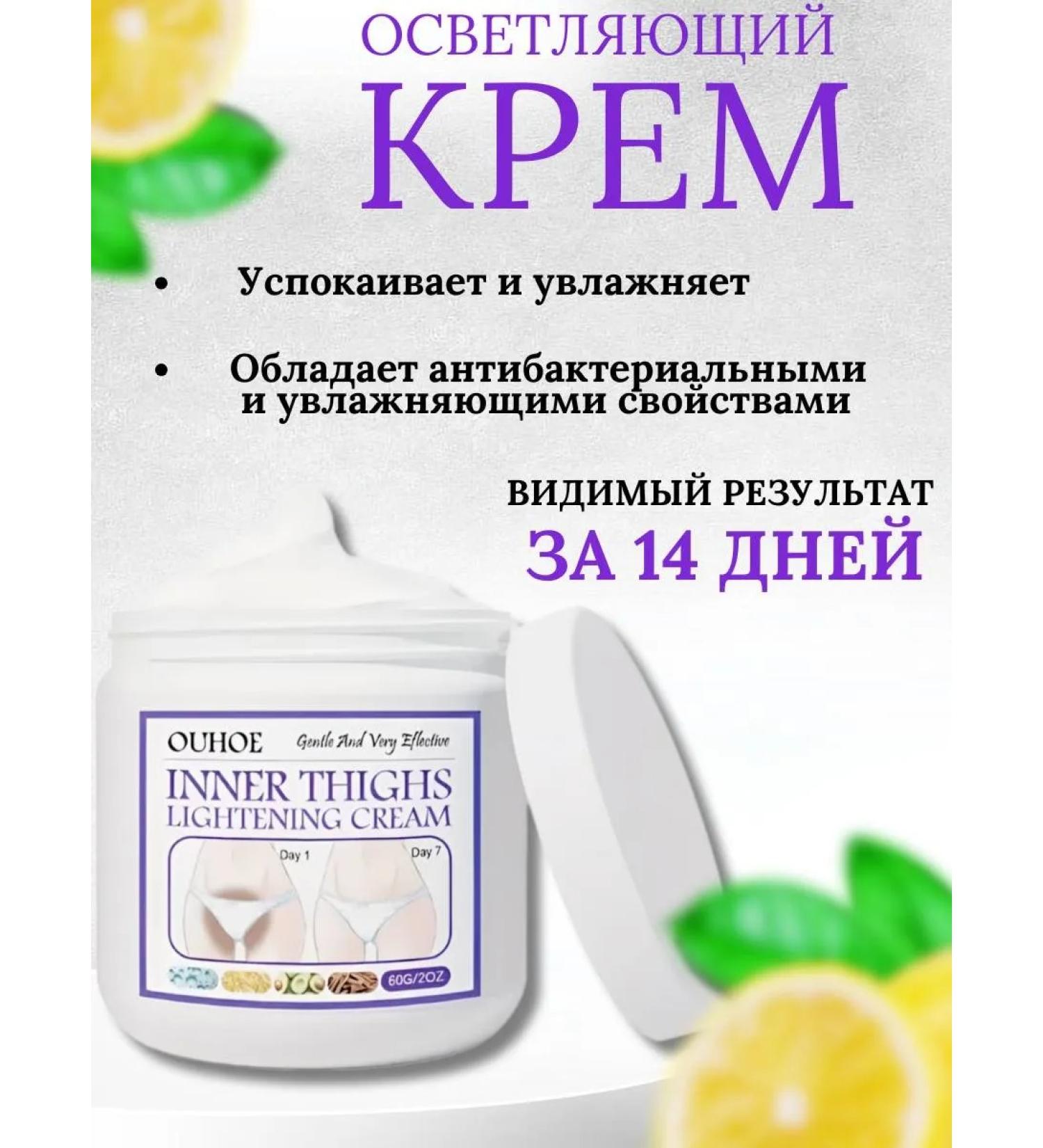 Whitening cream for intimate zones of the body - Buy Online on GoSupps.com