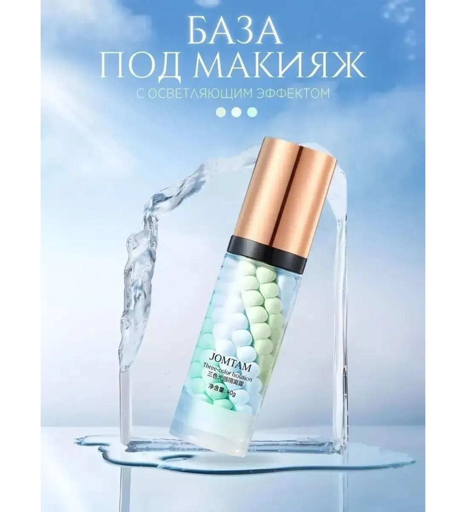 JOMTAM Base base for makeup. Personer 3 in 1 1pc - Buy Online on GoSupps.com