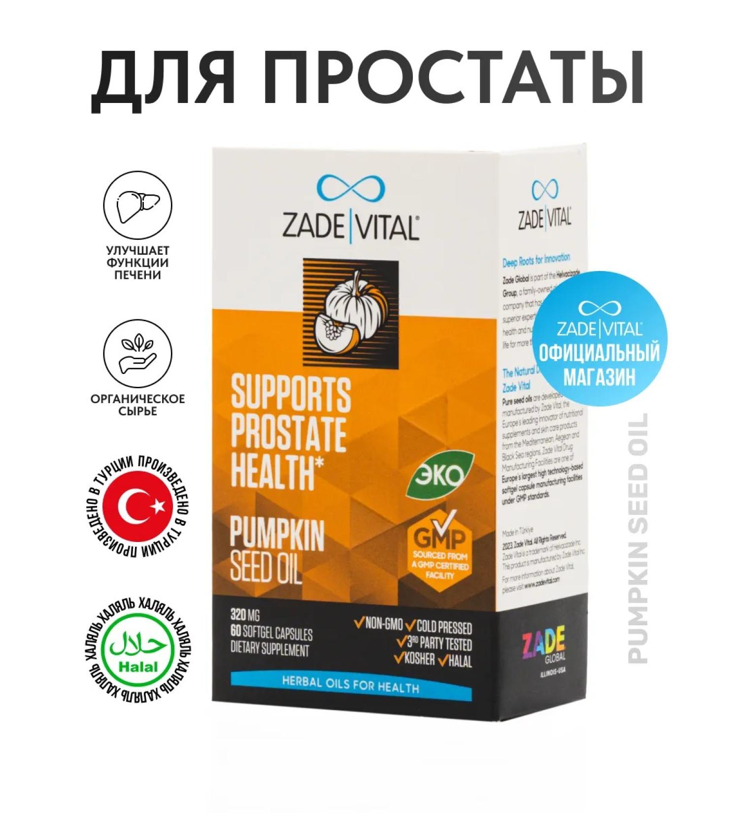 Zade Vital Pumpkin oil oils 60 capsules - Buy Online on GoSupps.com