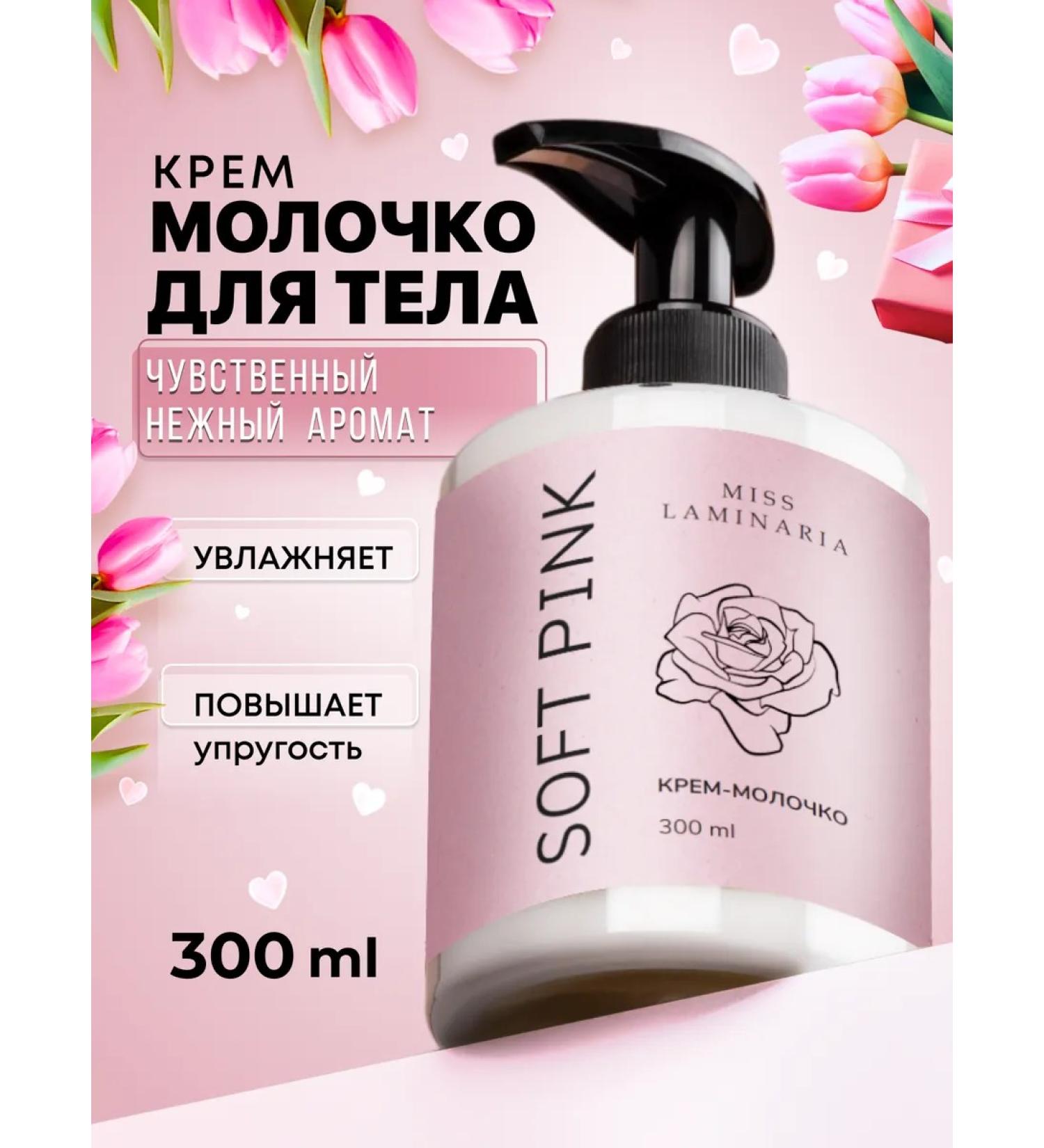 Miss Laminaria Moisturizing body 300 ml - Buy Online on GoSupps.com