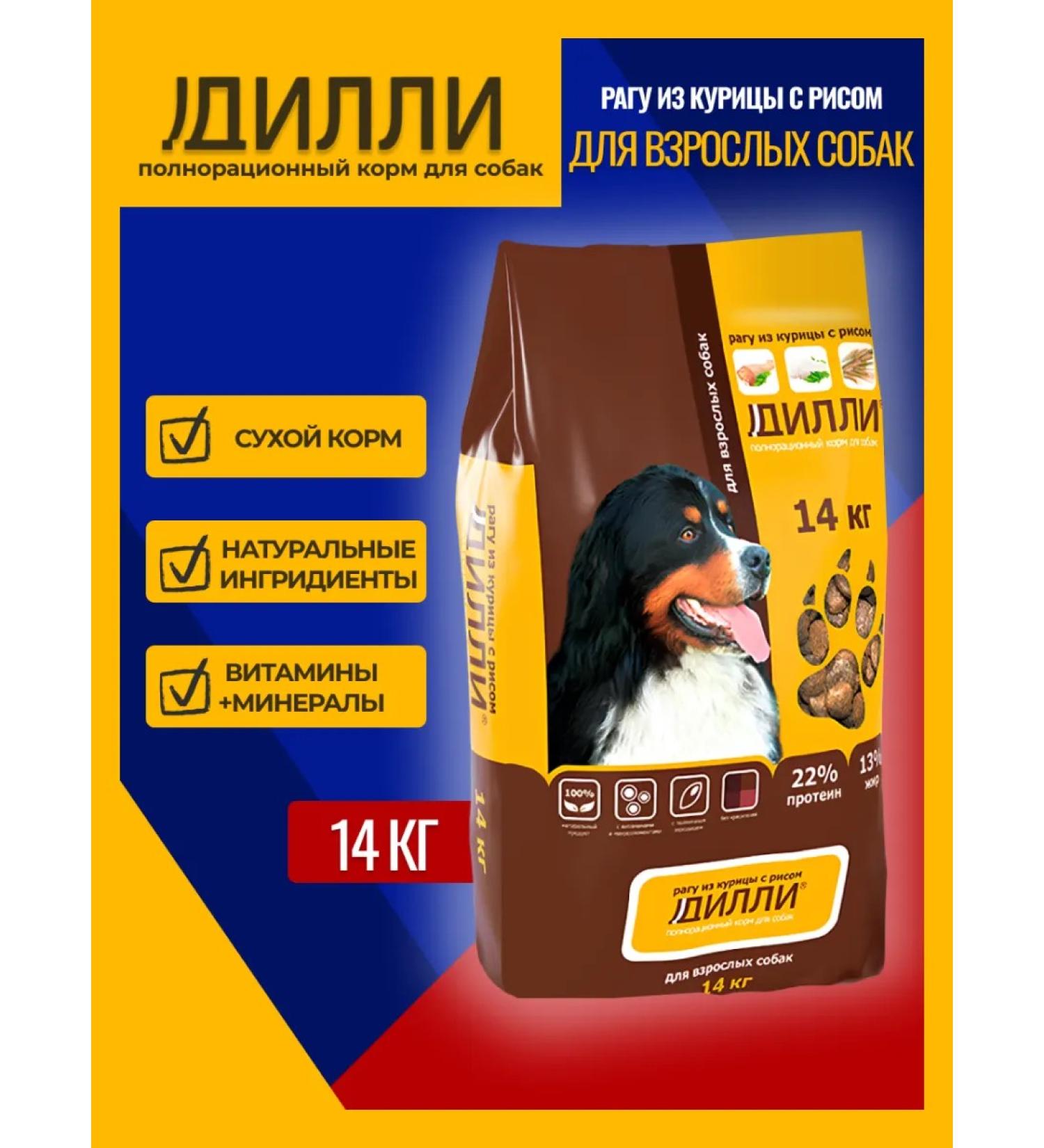 DILLY Dry food for dogs 14 kg chicken - Buy Online on GoSupps.com