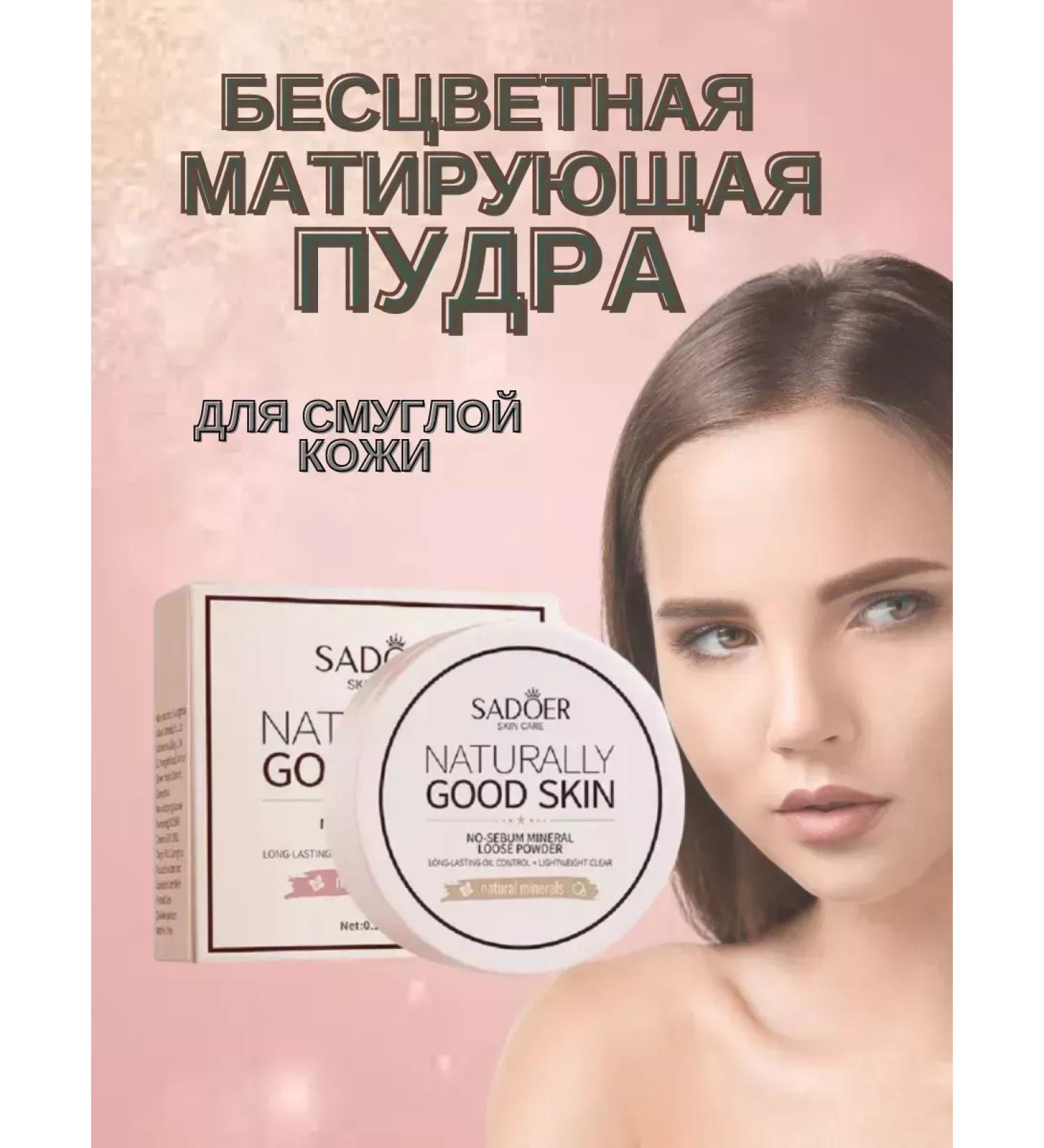 Beauty&Vika16 Face powder Mineral - Buy Online on GoSupps.com