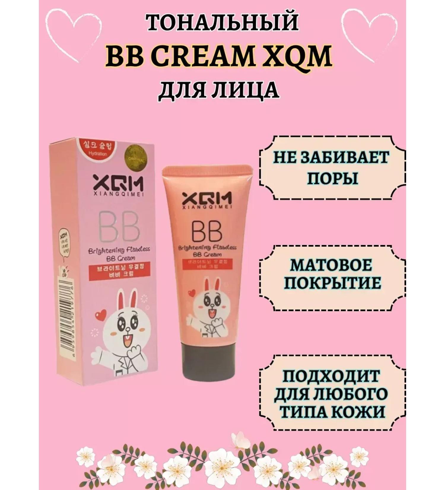 Beauty&Vika16 Moisturizing tonal BB face cream XQM - Buy Online on GoSupps.com