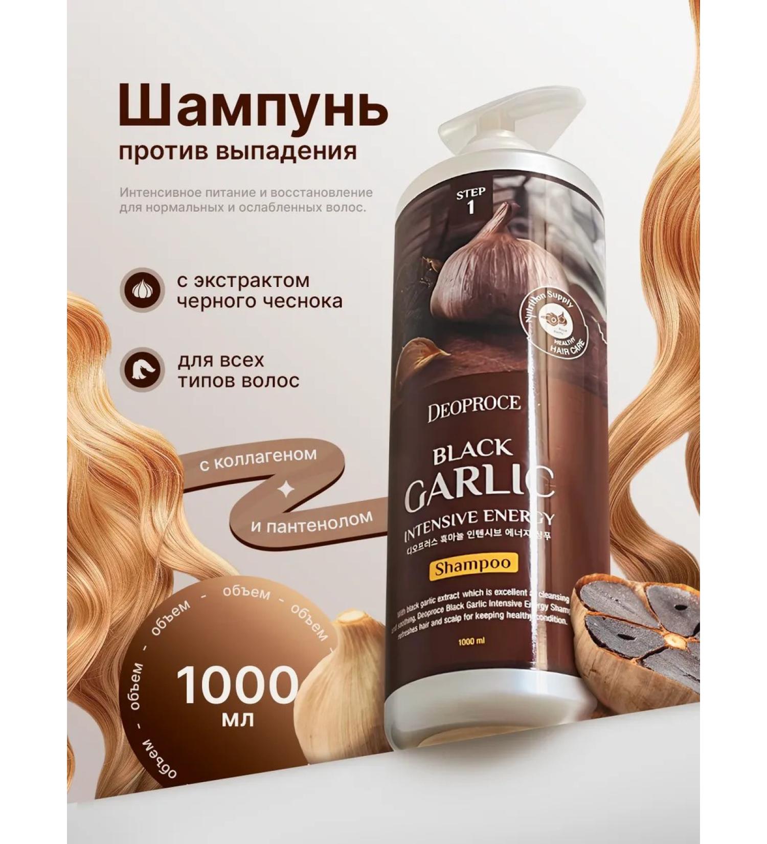 DEOPROCE Hair shampoo 1000 ml - Buy Online on GoSupps.com