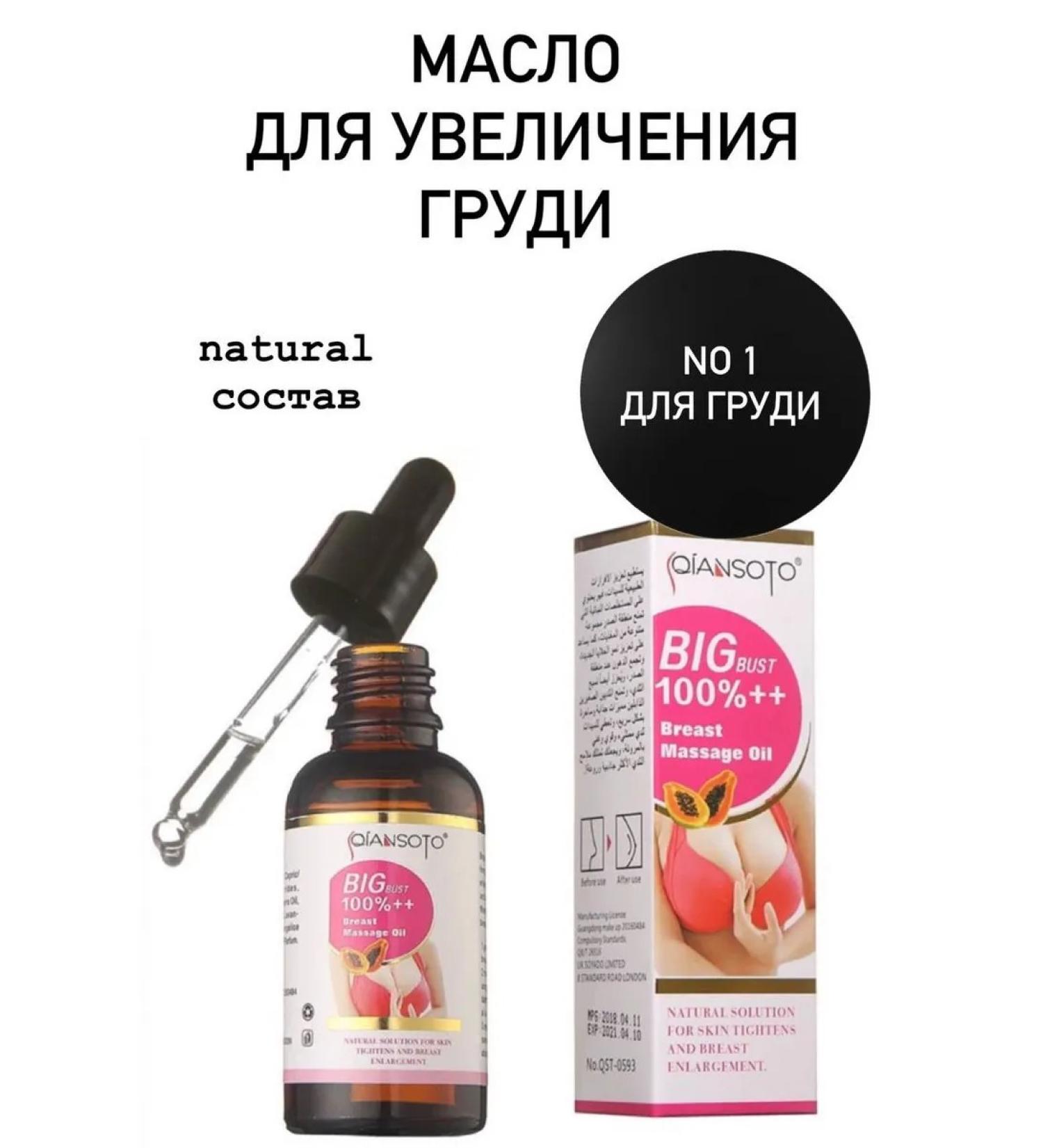 Nimy Breast enlargement cream