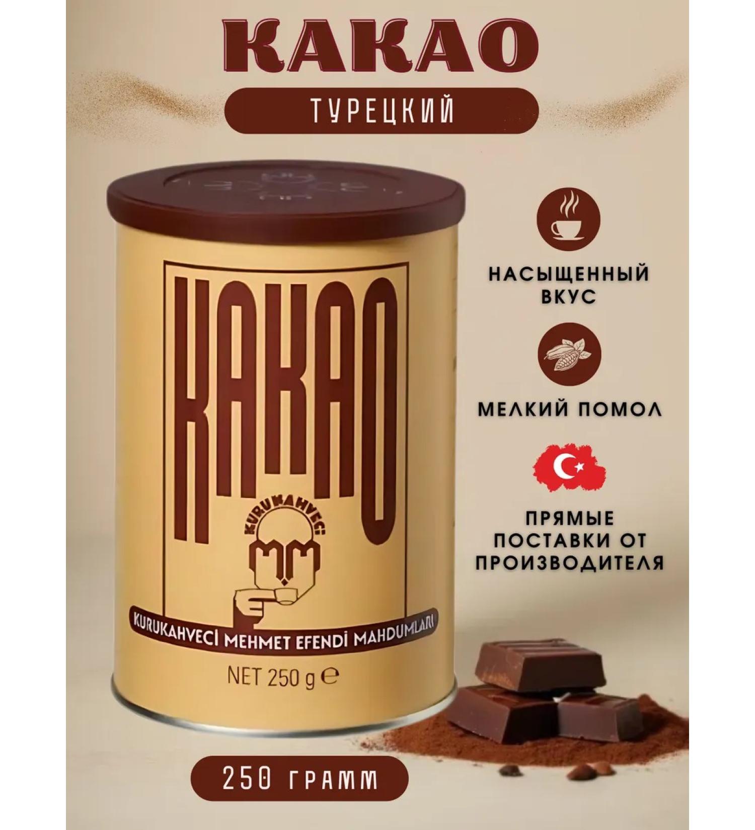 KURUKAHVECI MEHMET EFENDI Cocoa Mehmet Efendi natural 250 gr