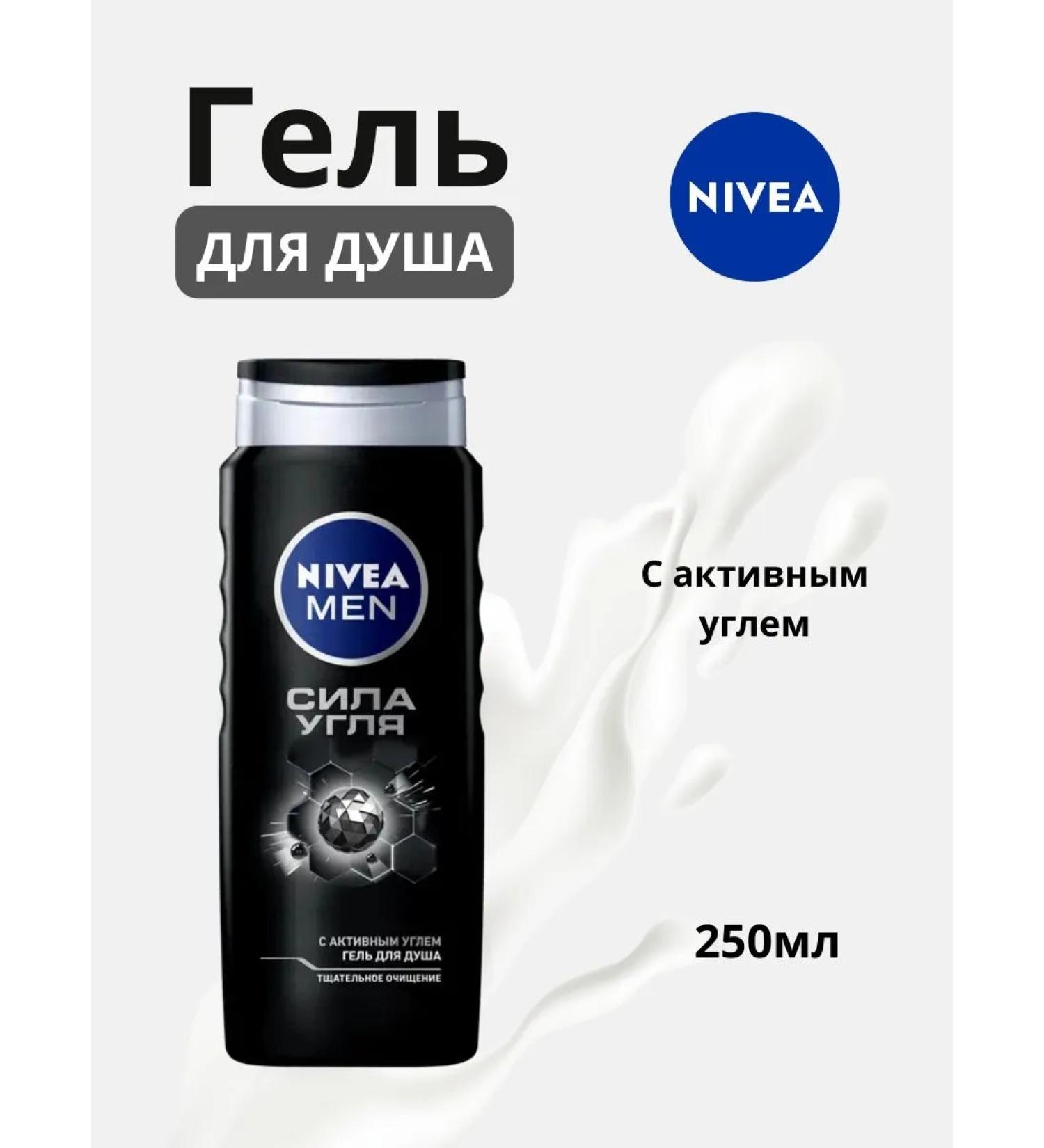 NIVEA Shower gel force of coal for men Men 250 ml - Buy Online on GoSupps.com