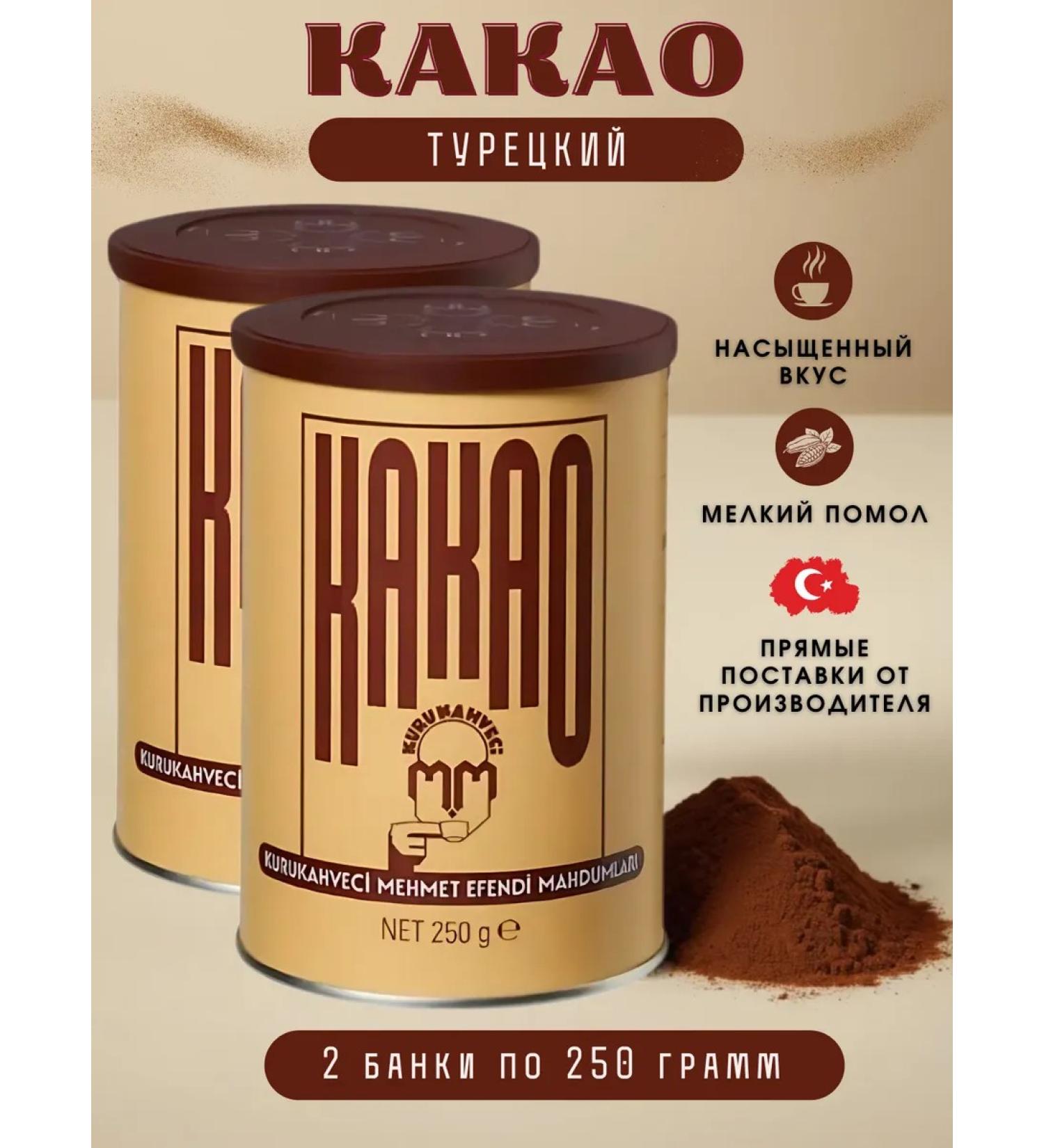 KURUKAHVECI MEHMET EFENDI Cocoa Mehmet Efendi natural 2 x 250g 500 grams