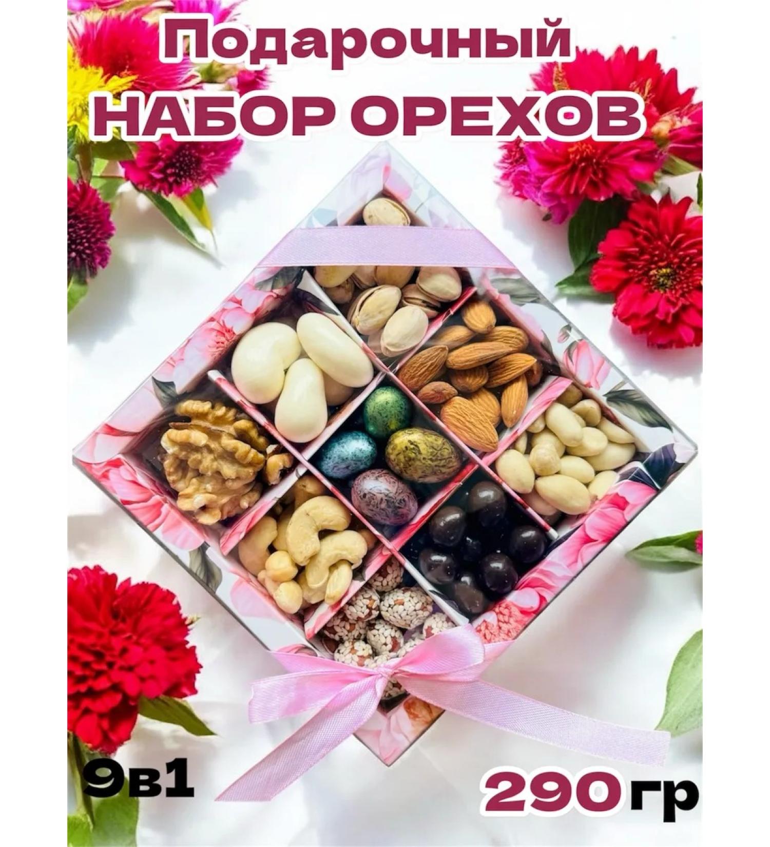 ECOHOUSE Nuts Set gift assorted - Buy Online on GoSupps.com