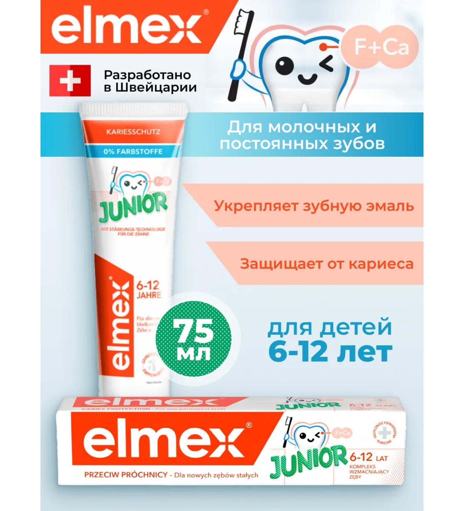 Elmex Baby paste Junior from caries 6-12 years old - Buy Online on GoSupps.com